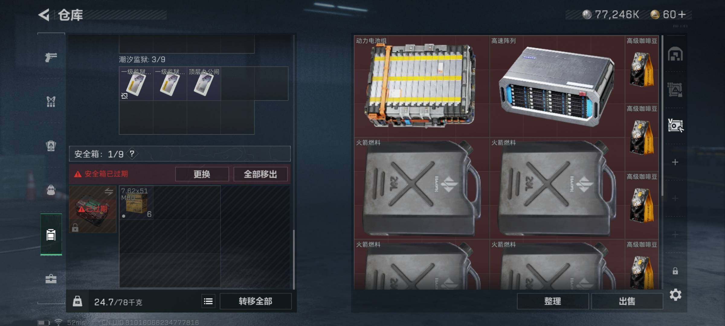 SJZYXS313195三角洲行动账号详情图12