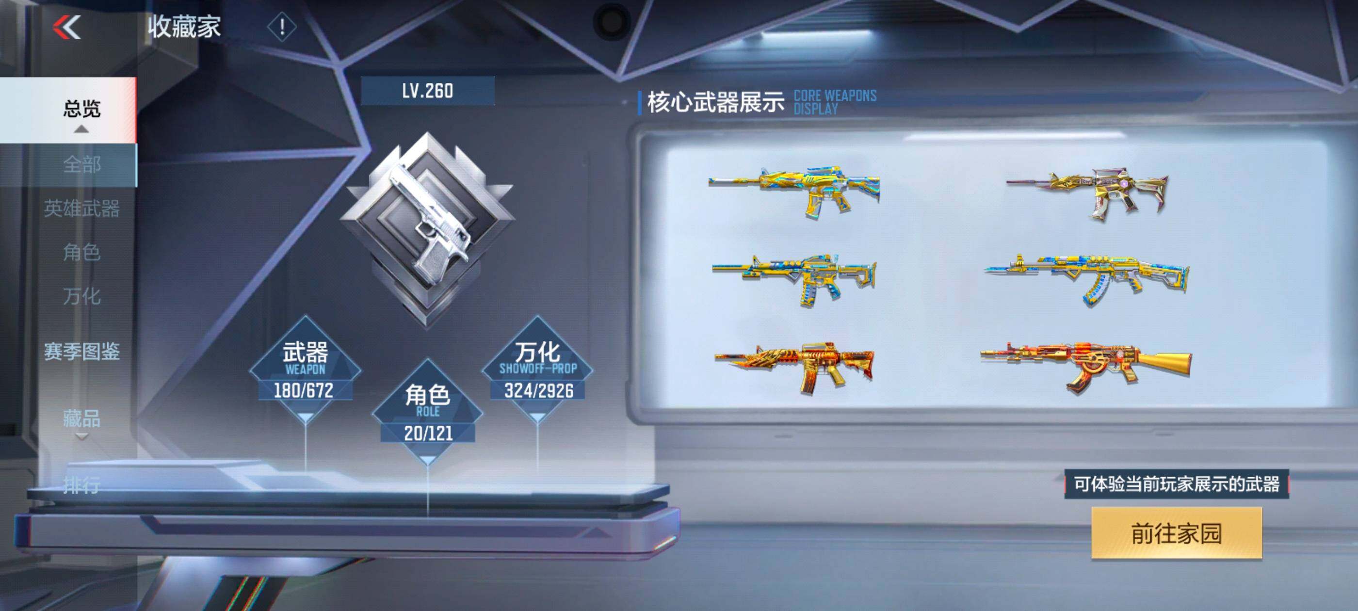 CFMXS341111枪战王者账号详情图7 CFMXS341111枪战王者账号详情图7