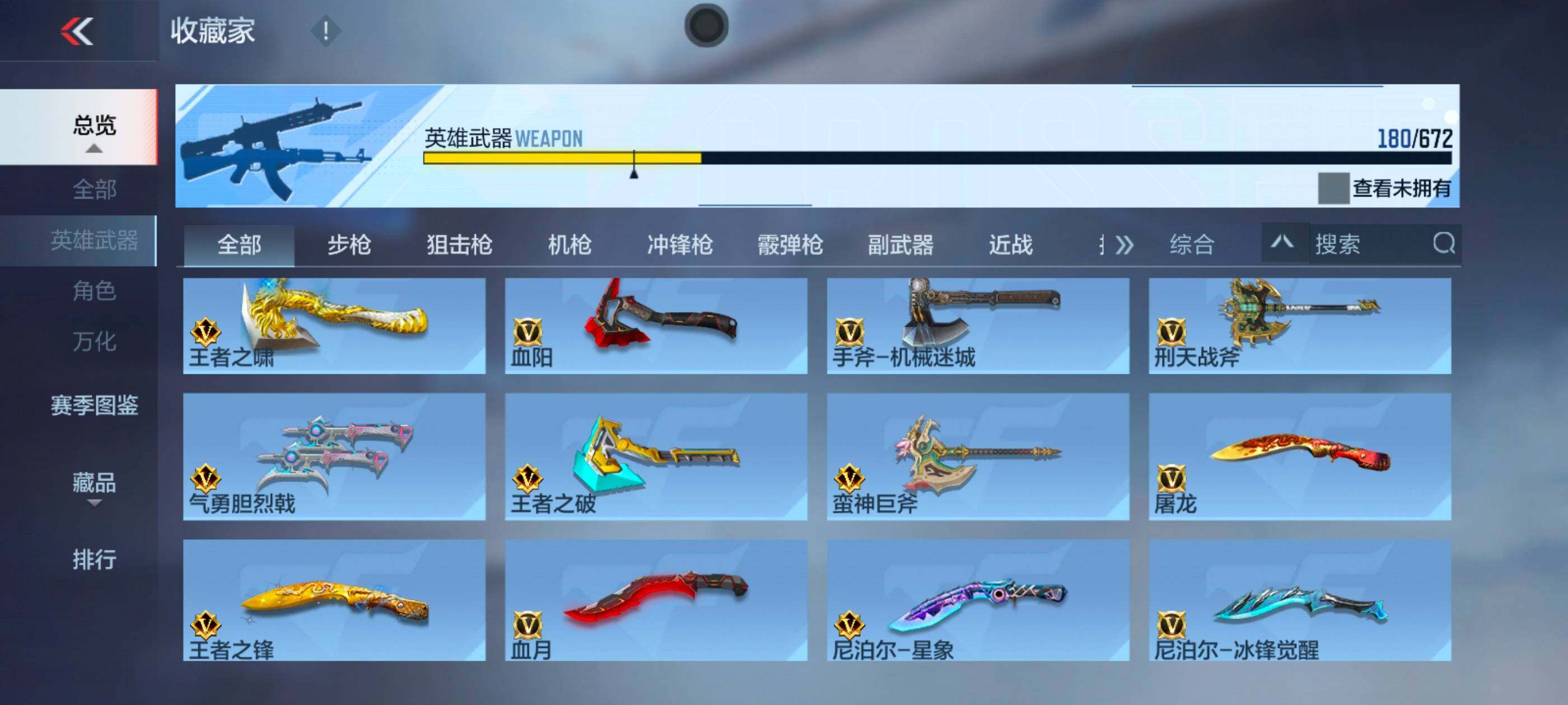 CFMXS341111枪战王者账号详情图18 CFMXS341111枪战王者账号详情图18