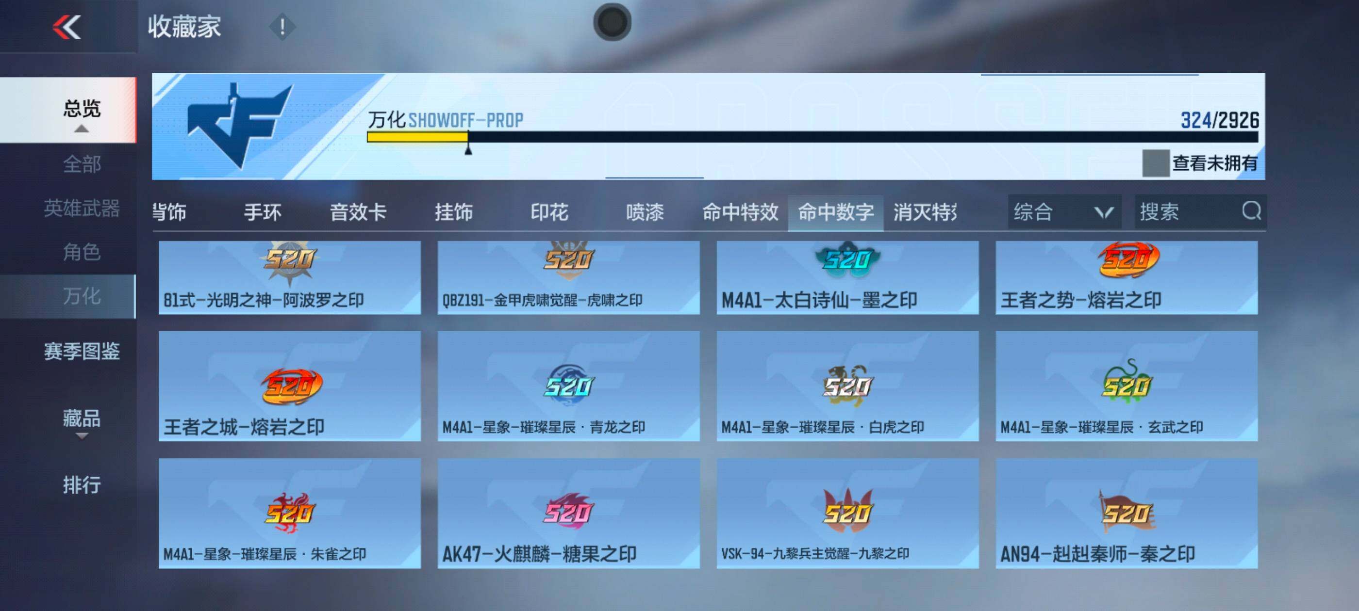 CFMXS341111枪战王者账号详情图34 CFMXS341111枪战王者账号详情图34