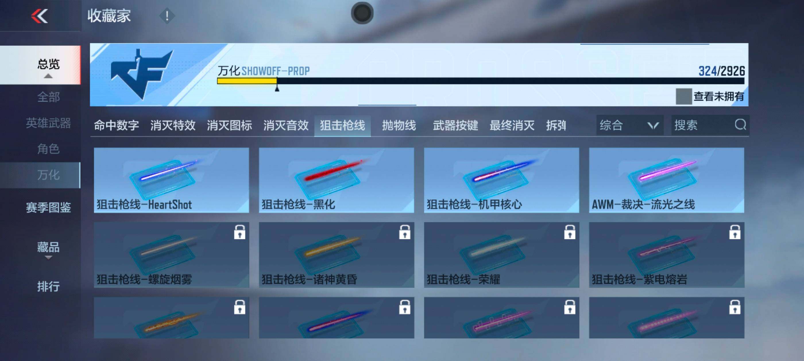 CFMXS341111枪战王者账号详情图36 CFMXS341111枪战王者账号详情图36
