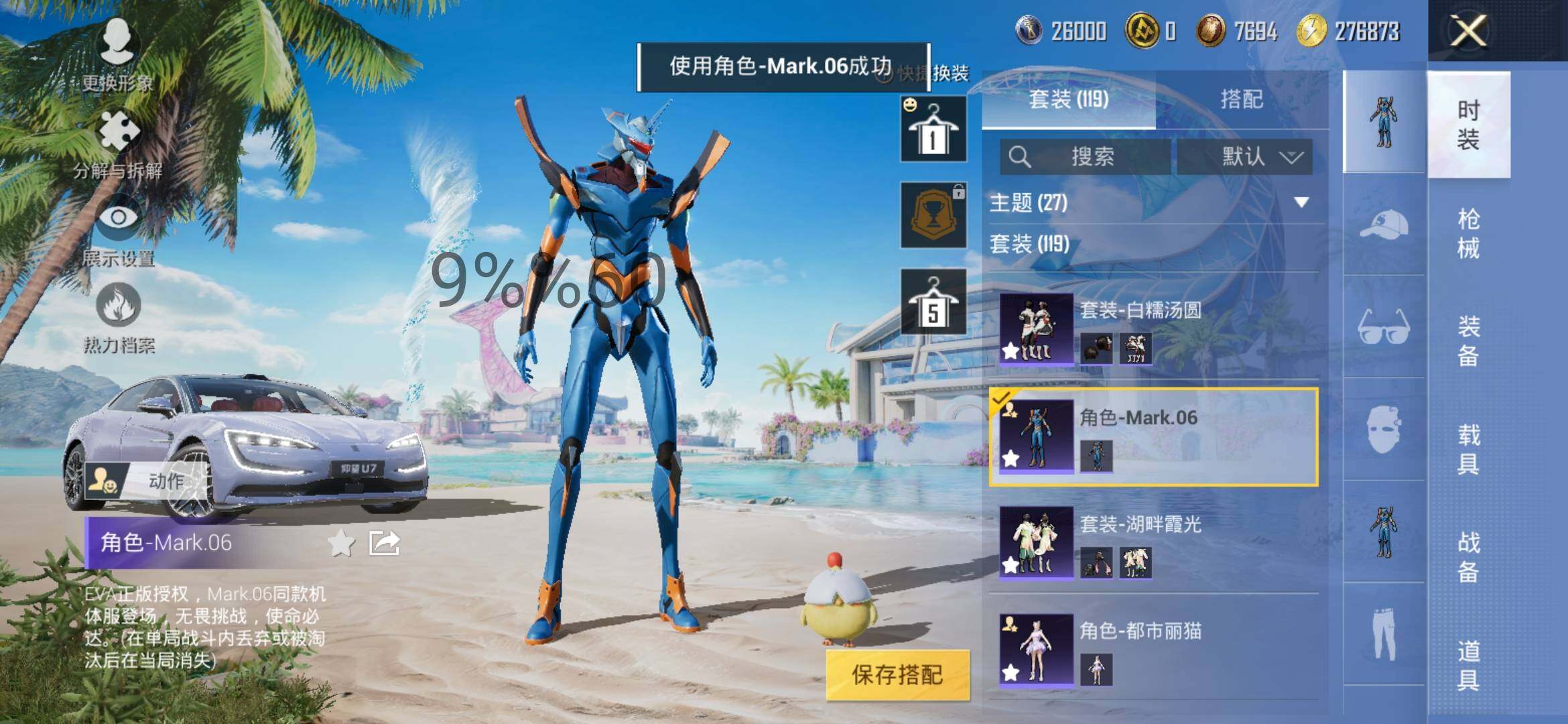 HPYXS3297014和平精英账号详情图9 HPYXS3297014和平精英账号详情图9