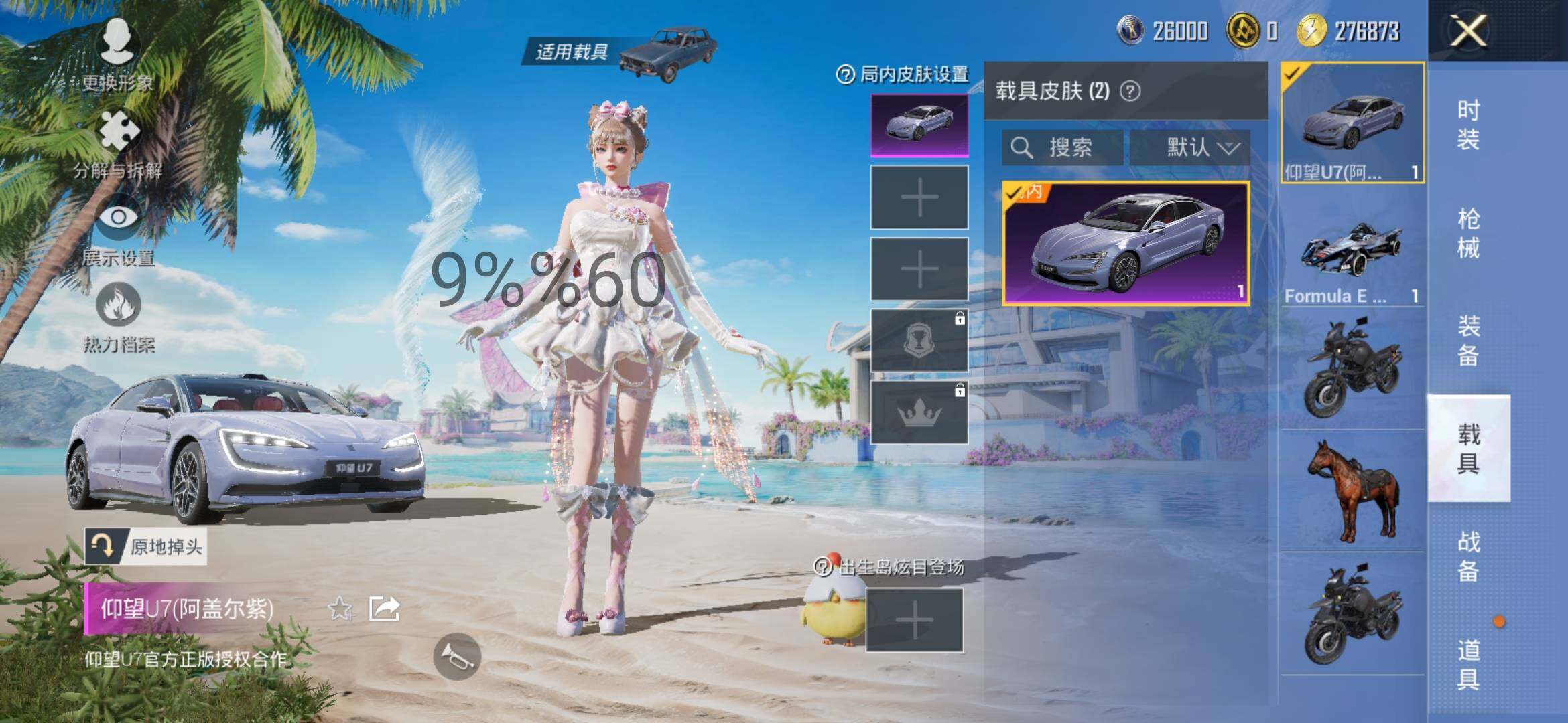 HPYXS3297014和平精英账号详情图12 HPYXS3297014和平精英账号详情图12