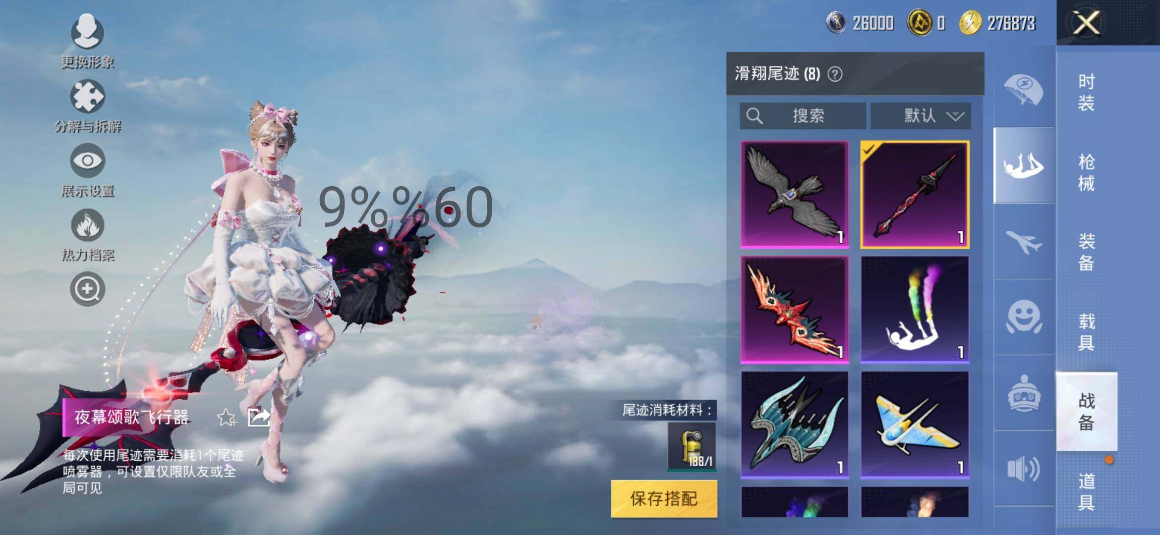 HPYXS3297014和平精英账号详情图15 HPYXS3297014和平精英账号详情图15