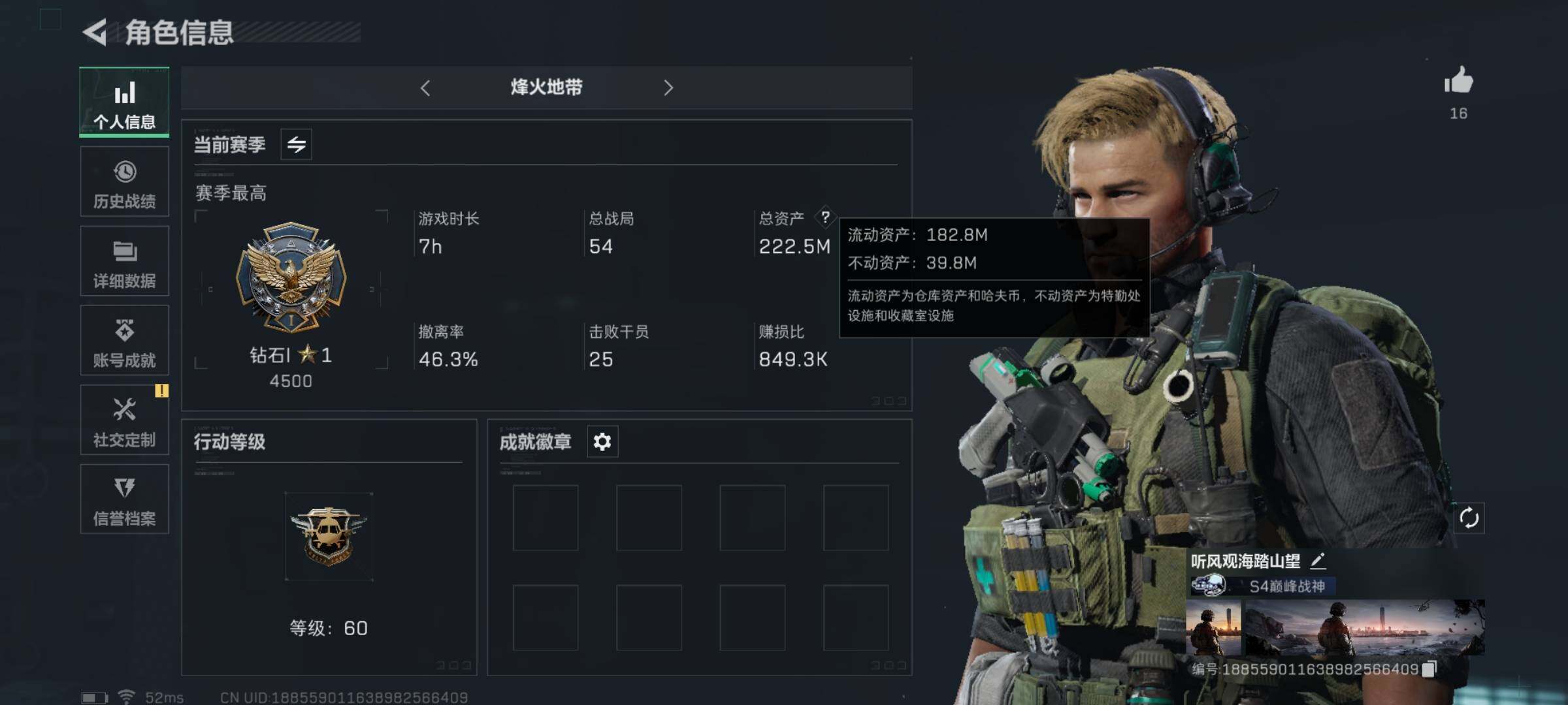 三角洲行动账号QQ[10267444]【Q区三端互通】【无二次-8.28出二次】ASYs2101-特勤处：仓库9级/训练中心7级/靶场6级-总资产222M-哈夫币2123W-烽火等级：60级【勾选了部分账号，详细看图，