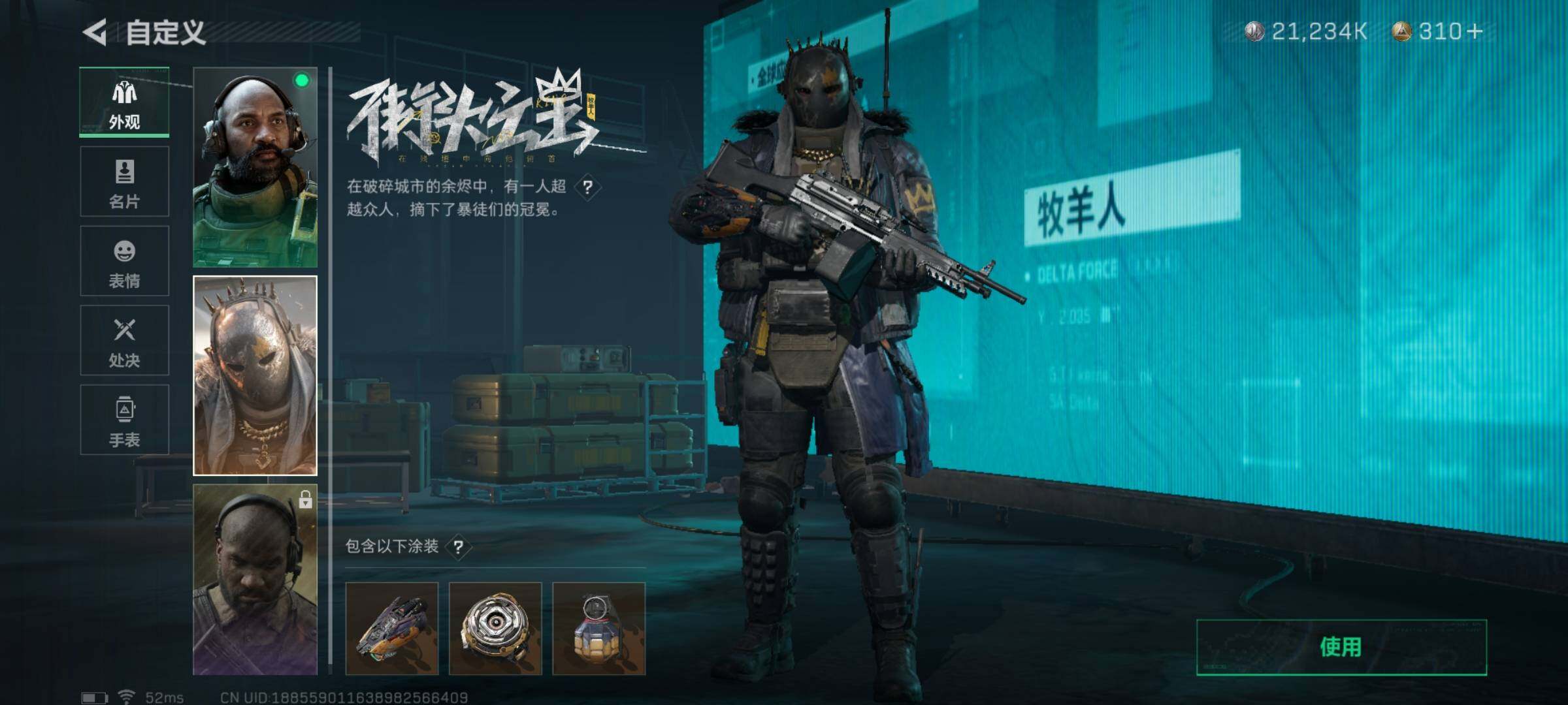 SJZYXS312785三角洲行动账号详情图3