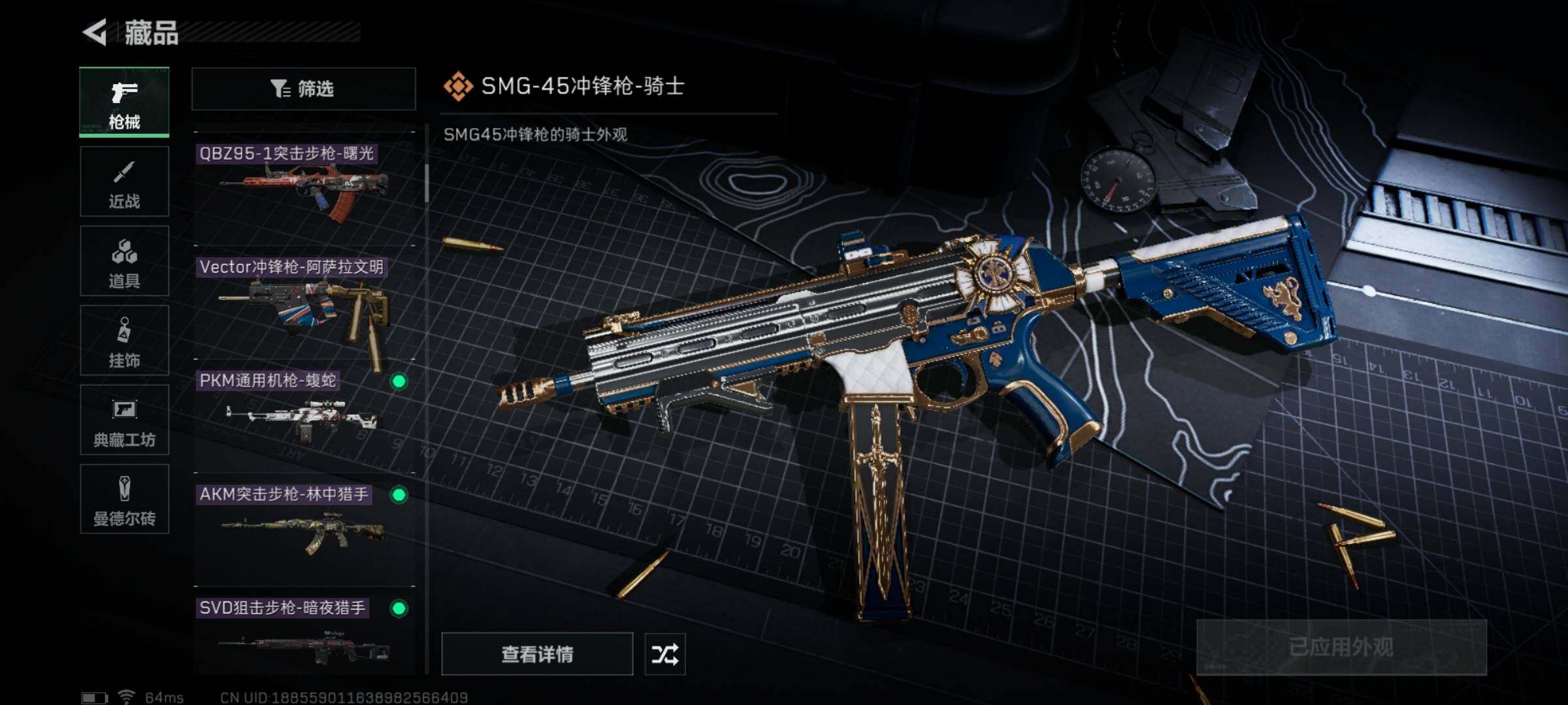 SJZYXS312785三角洲行动账号详情图6