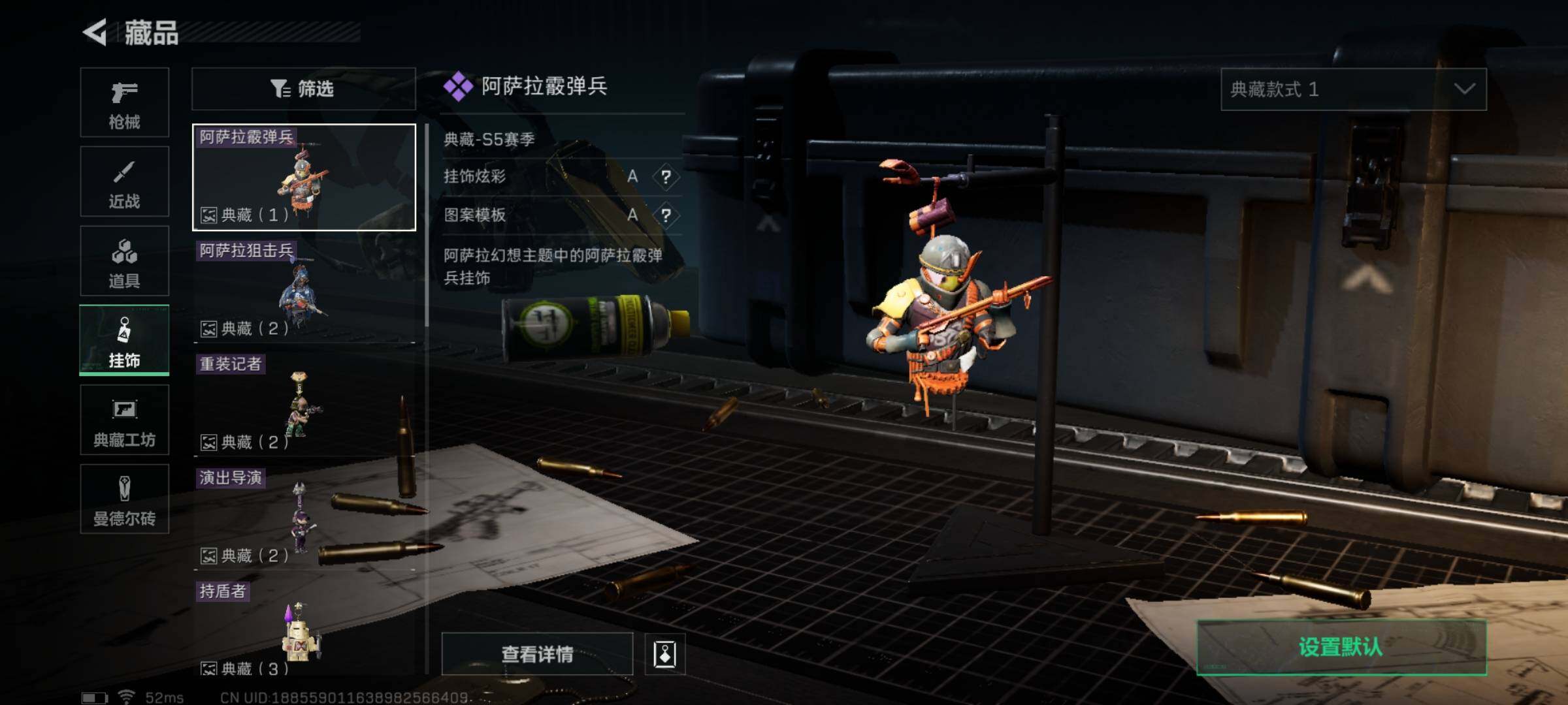 SJZYXS312785三角洲行动账号详情图7