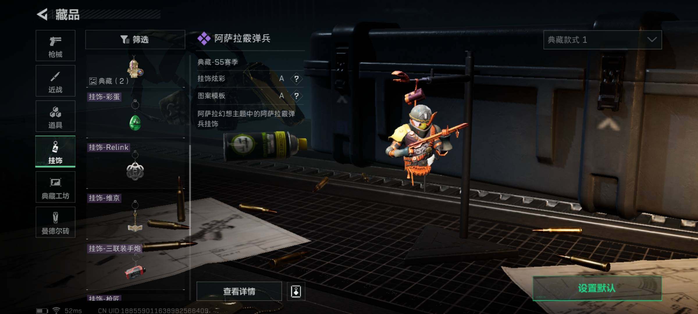 SJZYXS312785三角洲行动账号详情图8