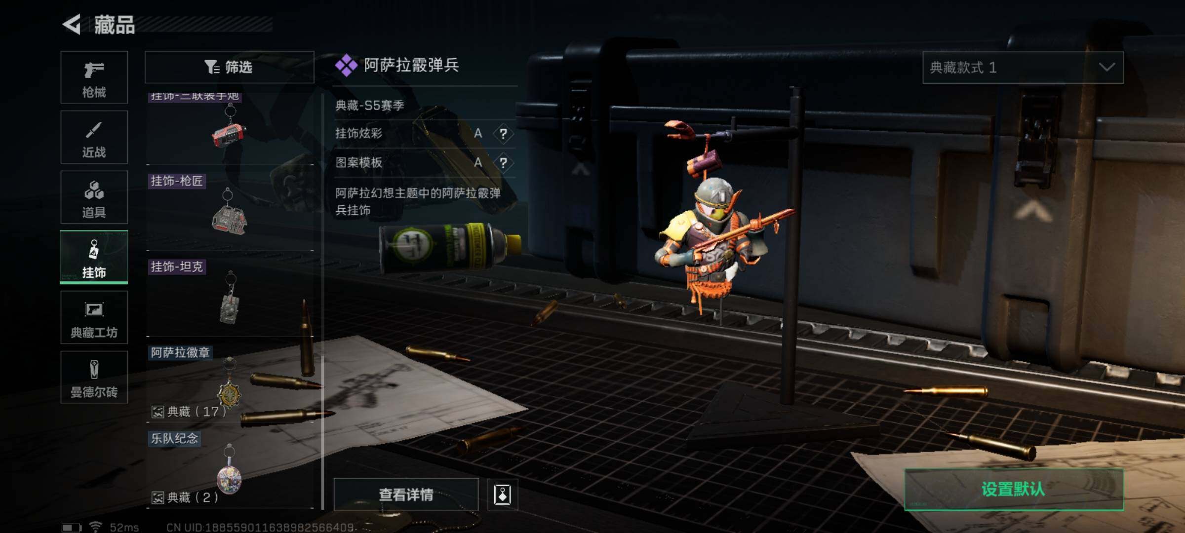 SJZYXS312785三角洲行动账号详情图9