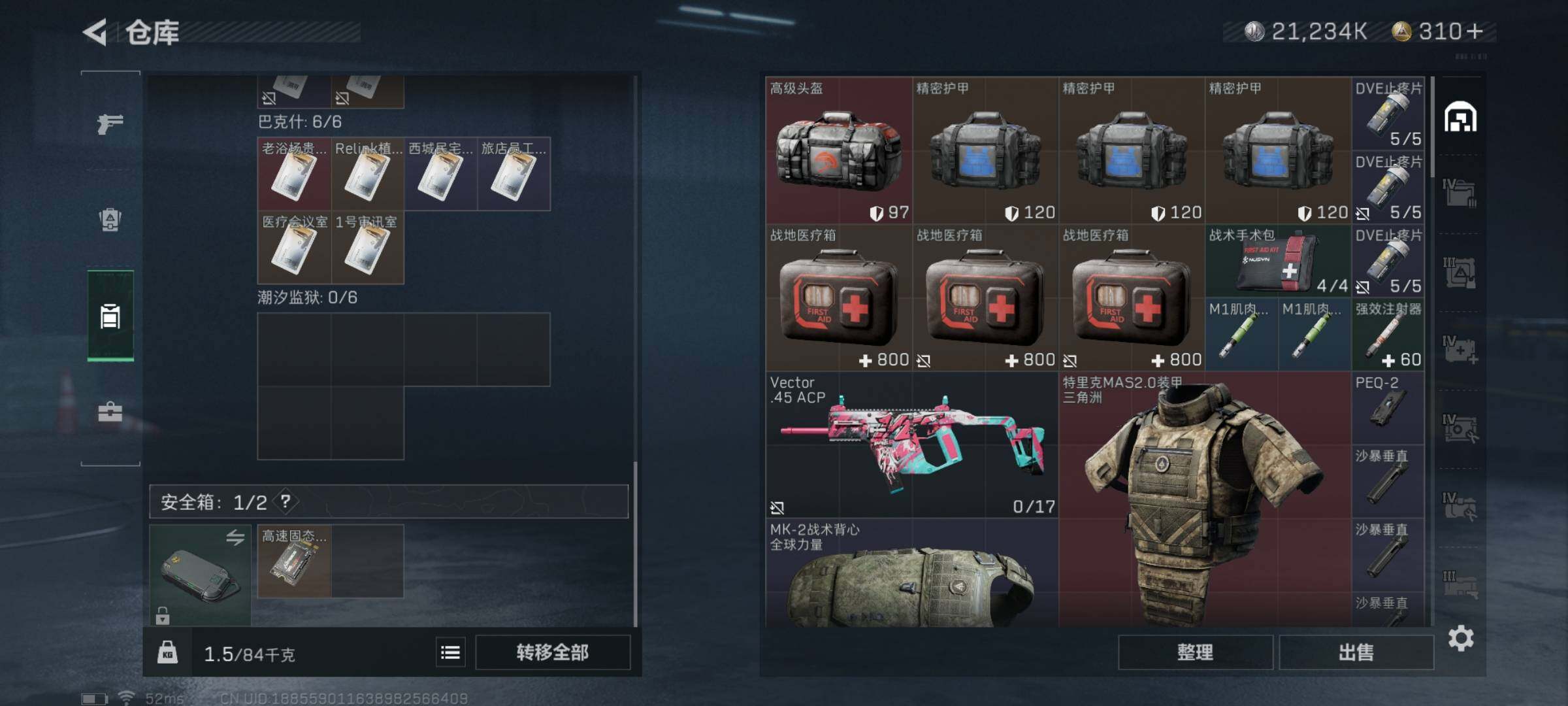 SJZYXS312785三角洲行动账号详情图11