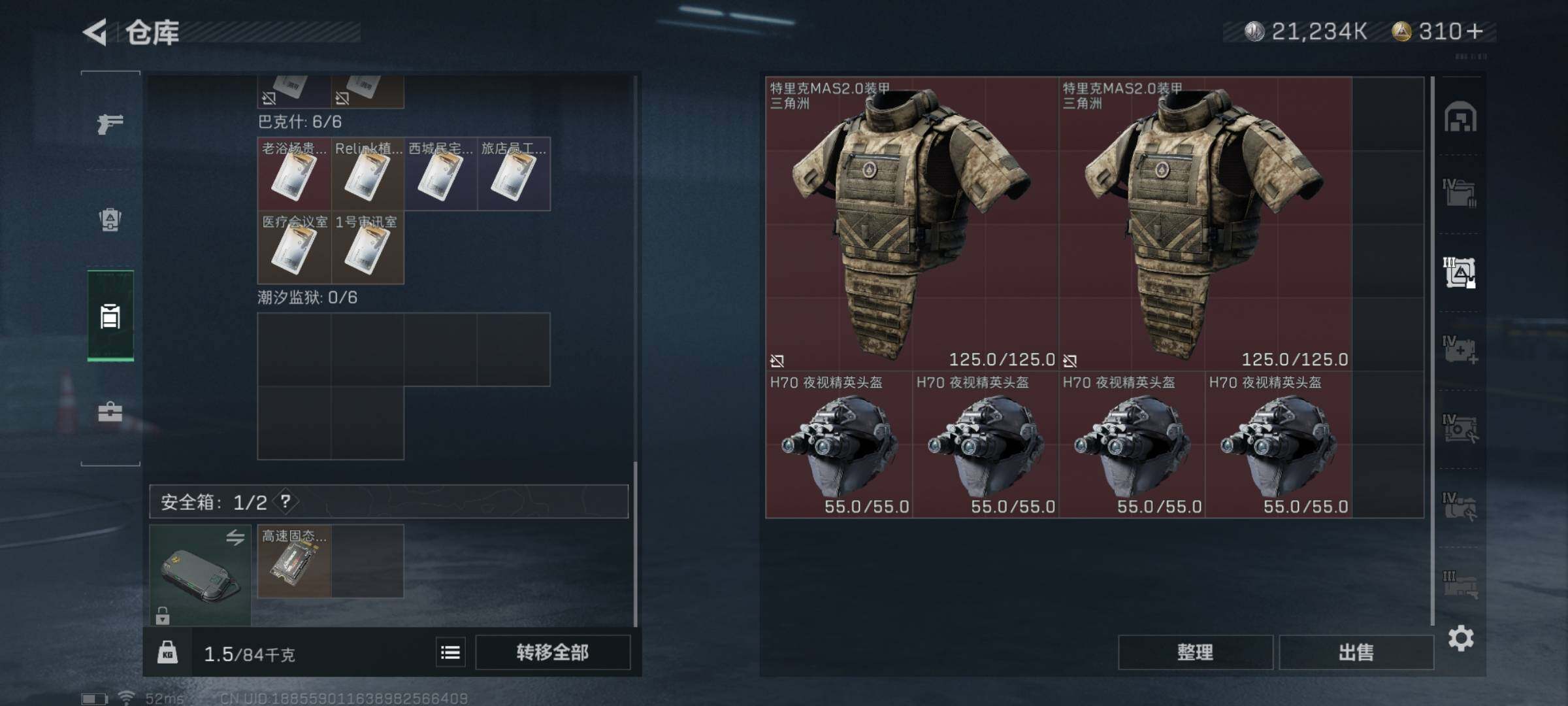 SJZYXS312785三角洲行动账号详情图13