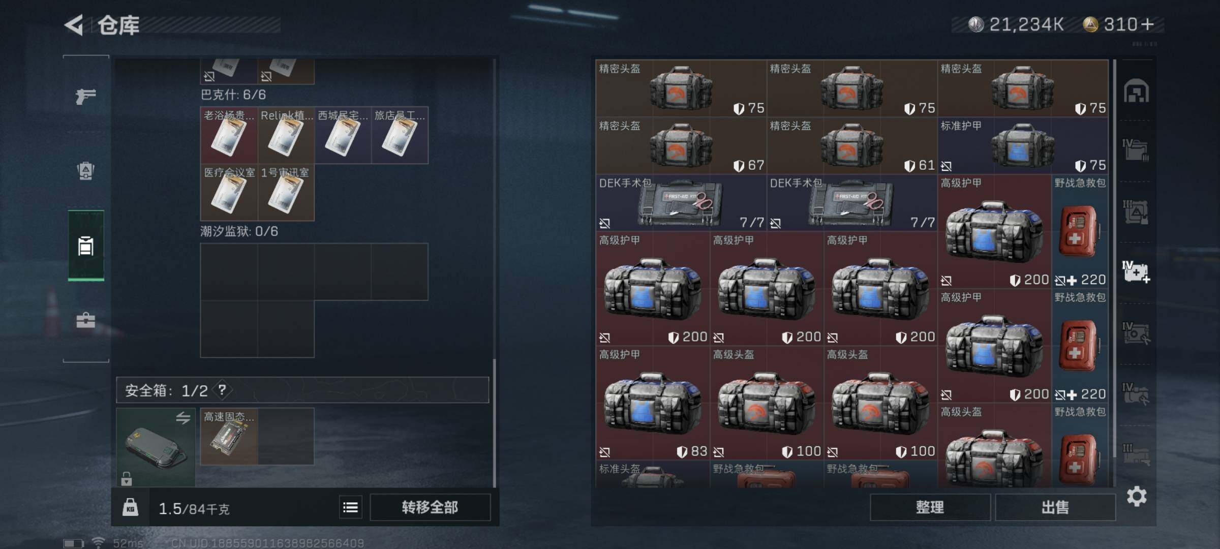 SJZYXS312785三角洲行动账号详情图14