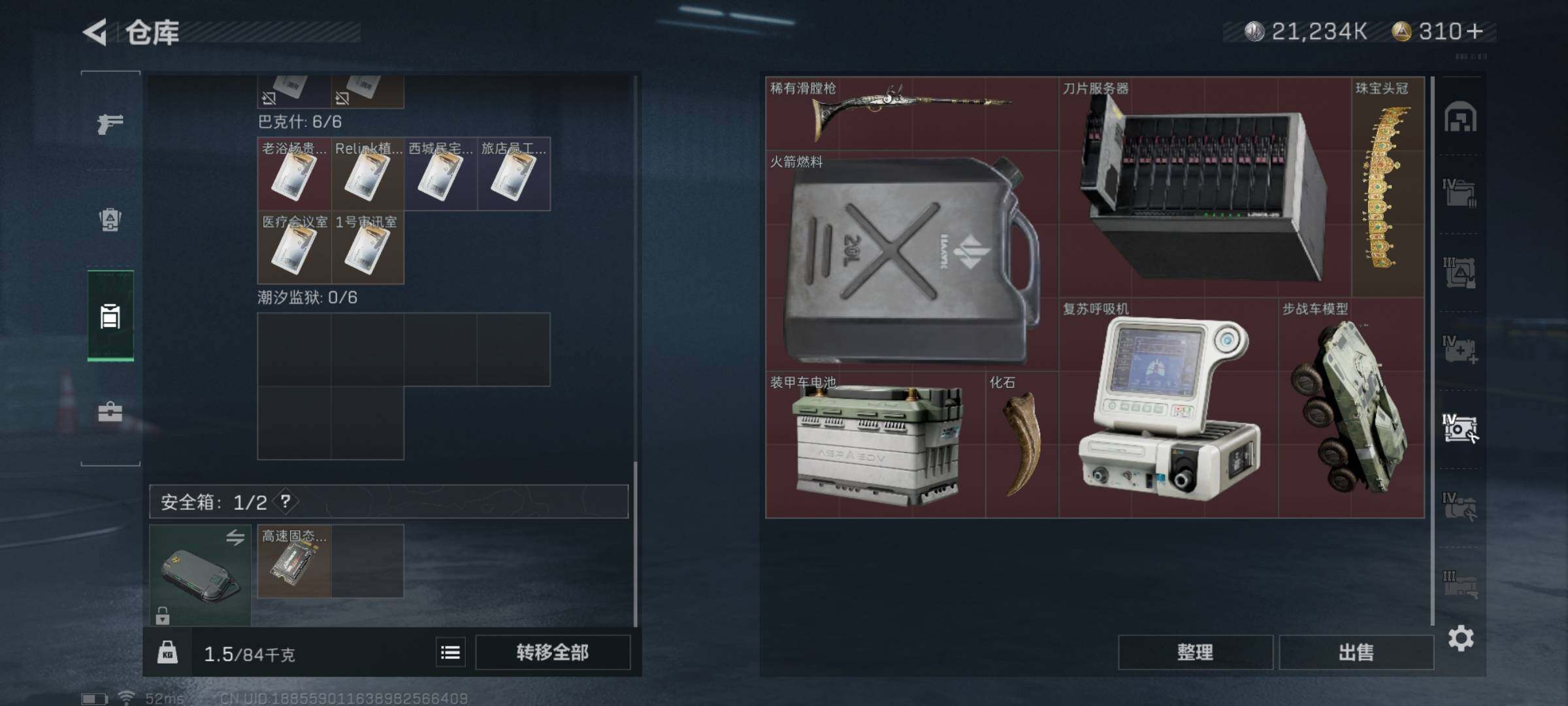 SJZYXS312785三角洲行动账号详情图15