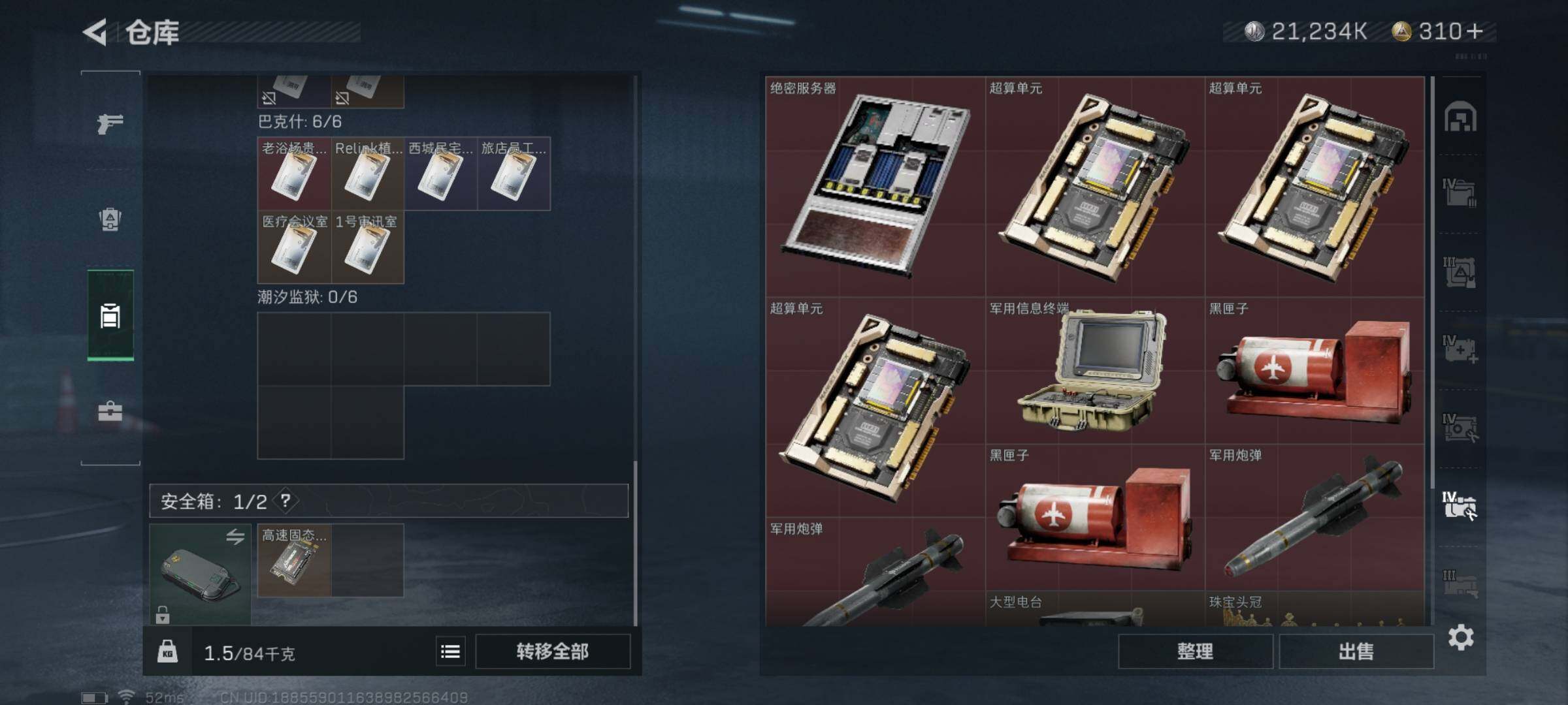 SJZYXS312785三角洲行动账号详情图16