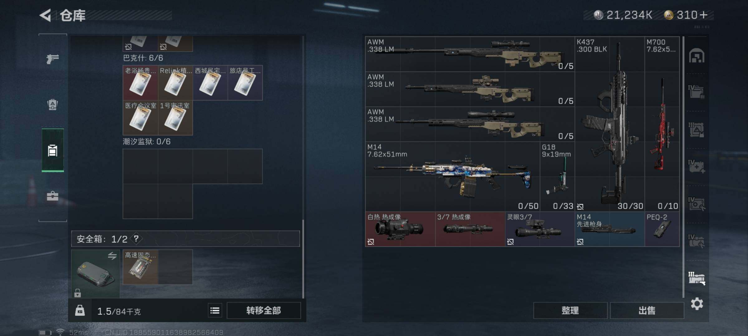 SJZYXS312785三角洲行动账号详情图17