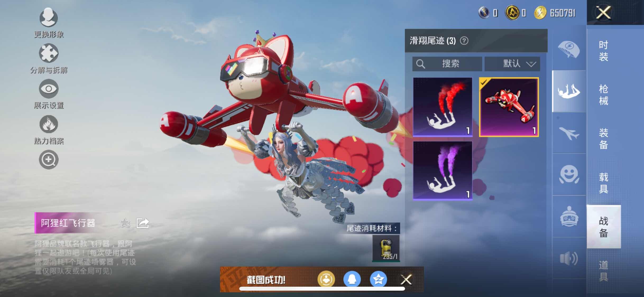 HPYXS3297048和平精英账号详情图13 HPYXS3297048和平精英账号详情图13