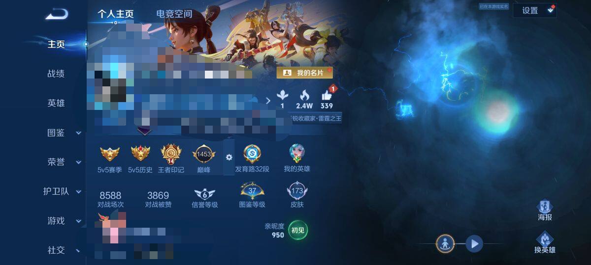 WZEY3211830王者荣耀账号详情图5 WZEY3211830王者荣耀账号详情图5