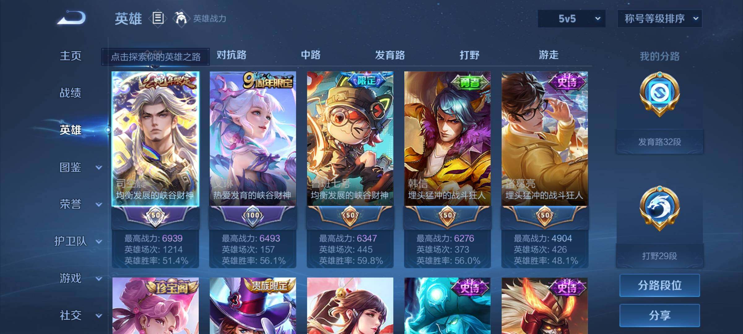 WZEY3211830王者荣耀账号详情图6 WZEY3211830王者荣耀账号详情图6