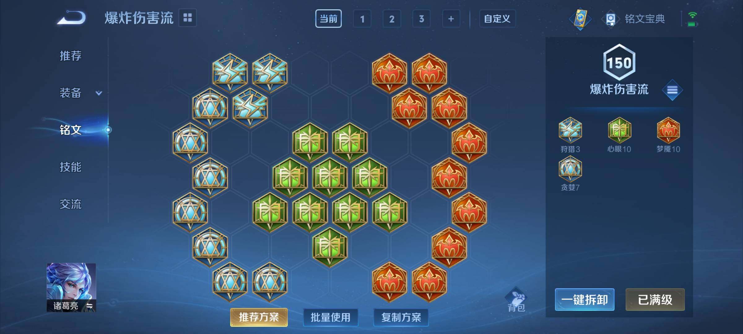 WZEY3211830王者荣耀账号详情图9 WZEY3211830王者荣耀账号详情图9