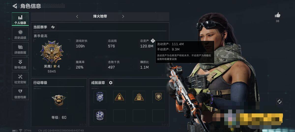 三角洲行动账号QQ【SJZ1436】总资产(M)：120.8M/哈夫币(K)：26K/哈夫币(K)：26K/全面战场等级：5_段位：无段位/烽火地带等级：60_段位：黑鹰/AKM突击步枪-林中猎手/M16A4突击步枪