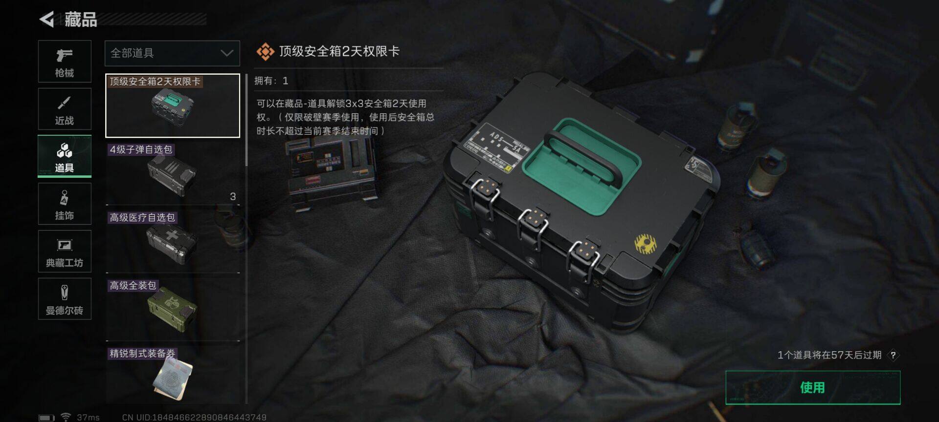 SJZEY312483三角洲行动账号详情图12 SJZEY312483三角洲行动账号详情图12