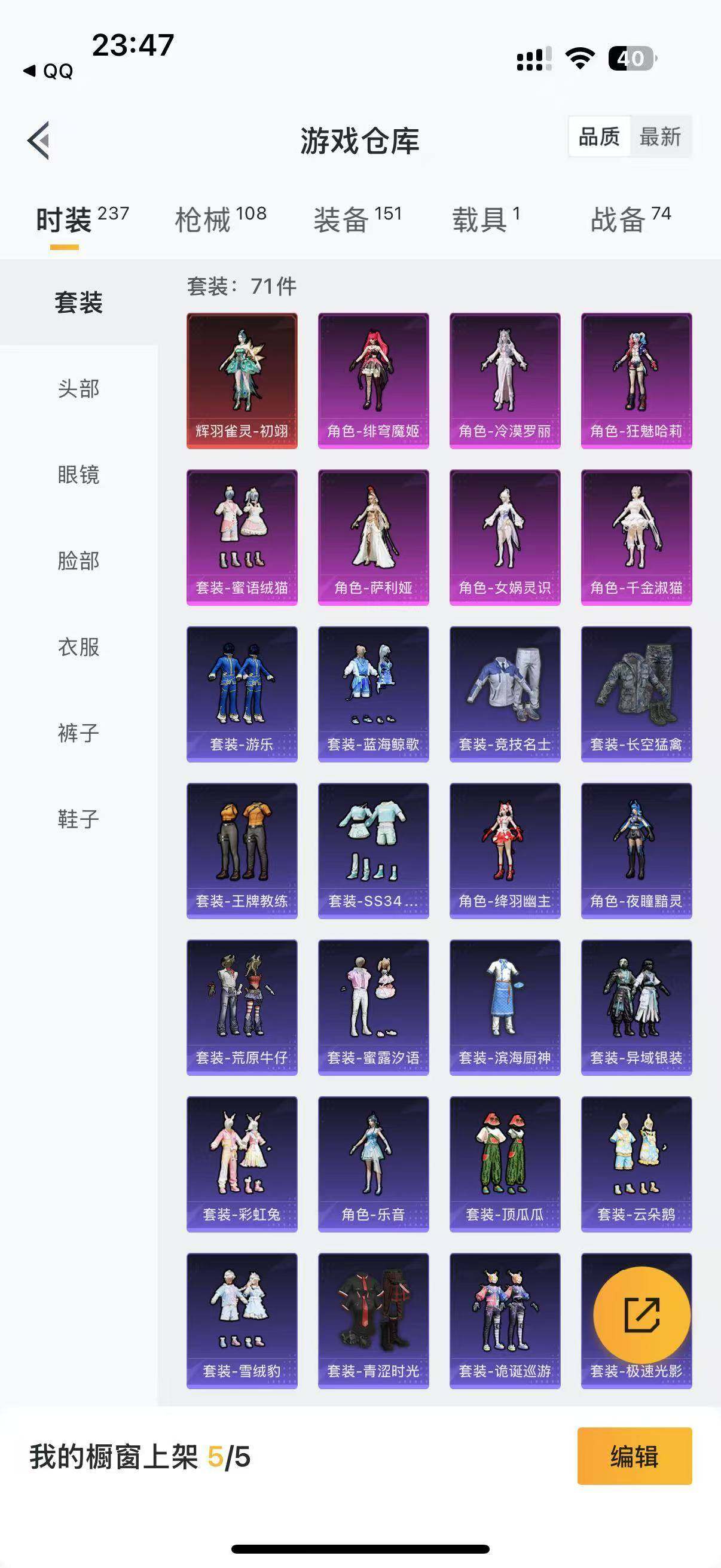 HPLFY3292176和平精英账号详情图6 HPLFY3292176和平精英账号详情图6