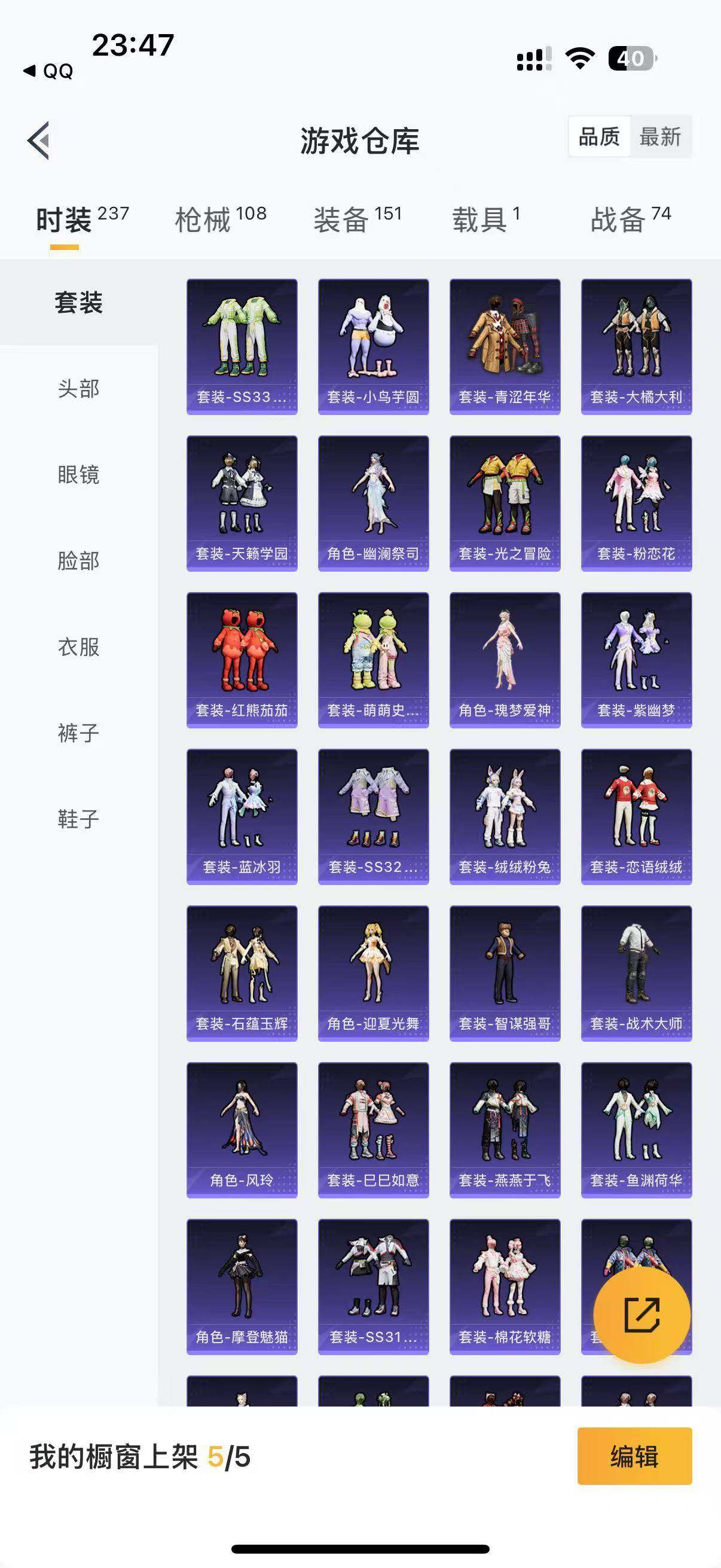 HPLFY3292176和平精英账号详情图7 HPLFY3292176和平精英账号详情图7