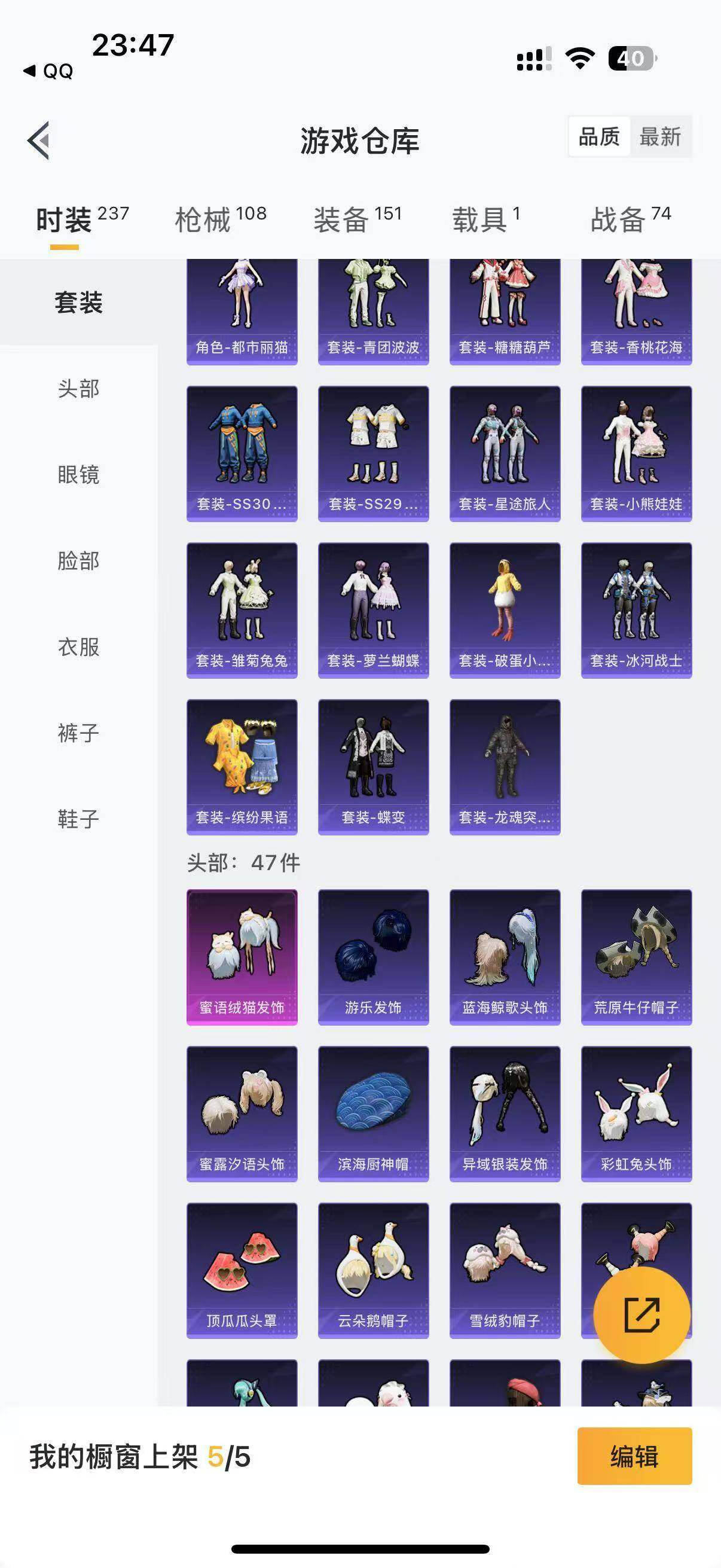 HPLFY3292176和平精英账号详情图8 HPLFY3292176和平精英账号详情图8