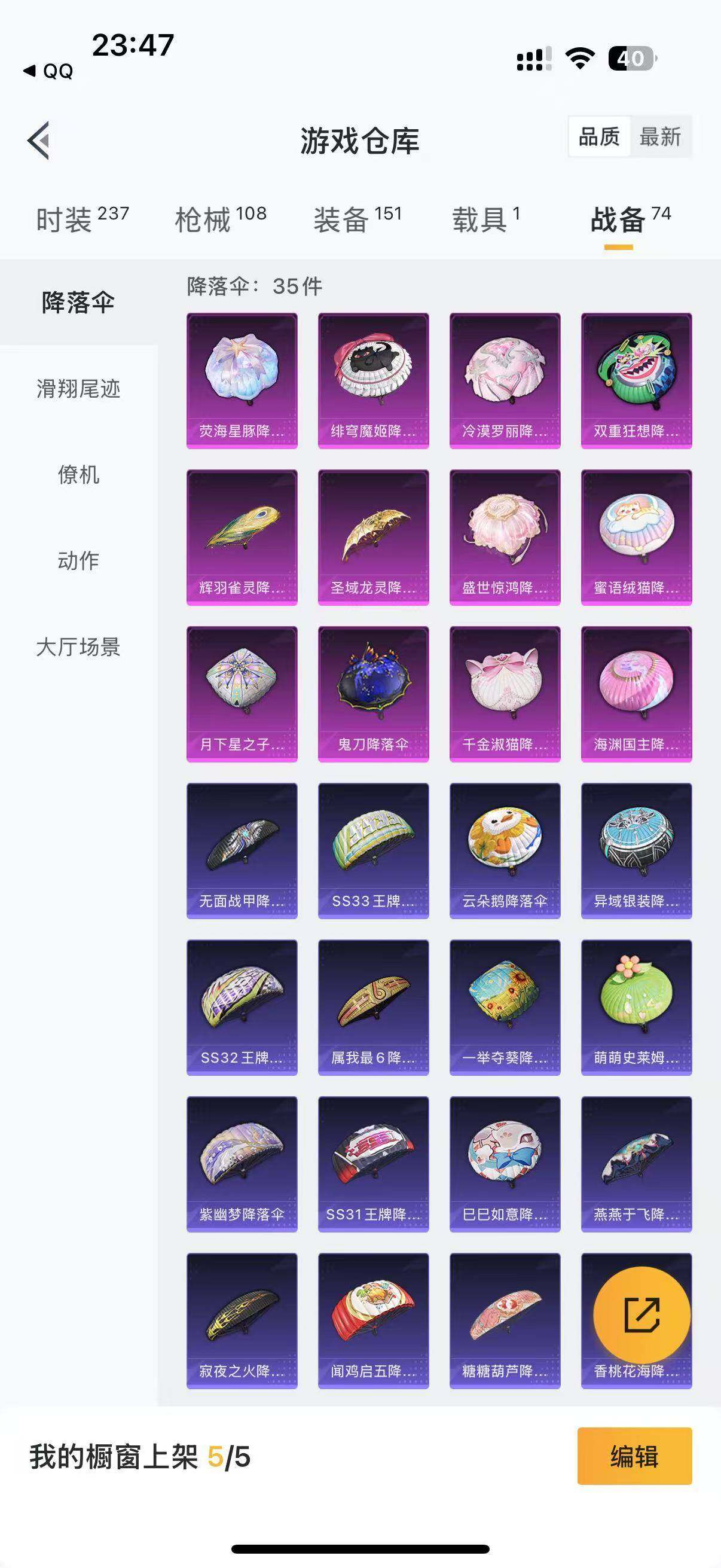 HPLFY3292176和平精英账号详情图12 HPLFY3292176和平精英账号详情图12