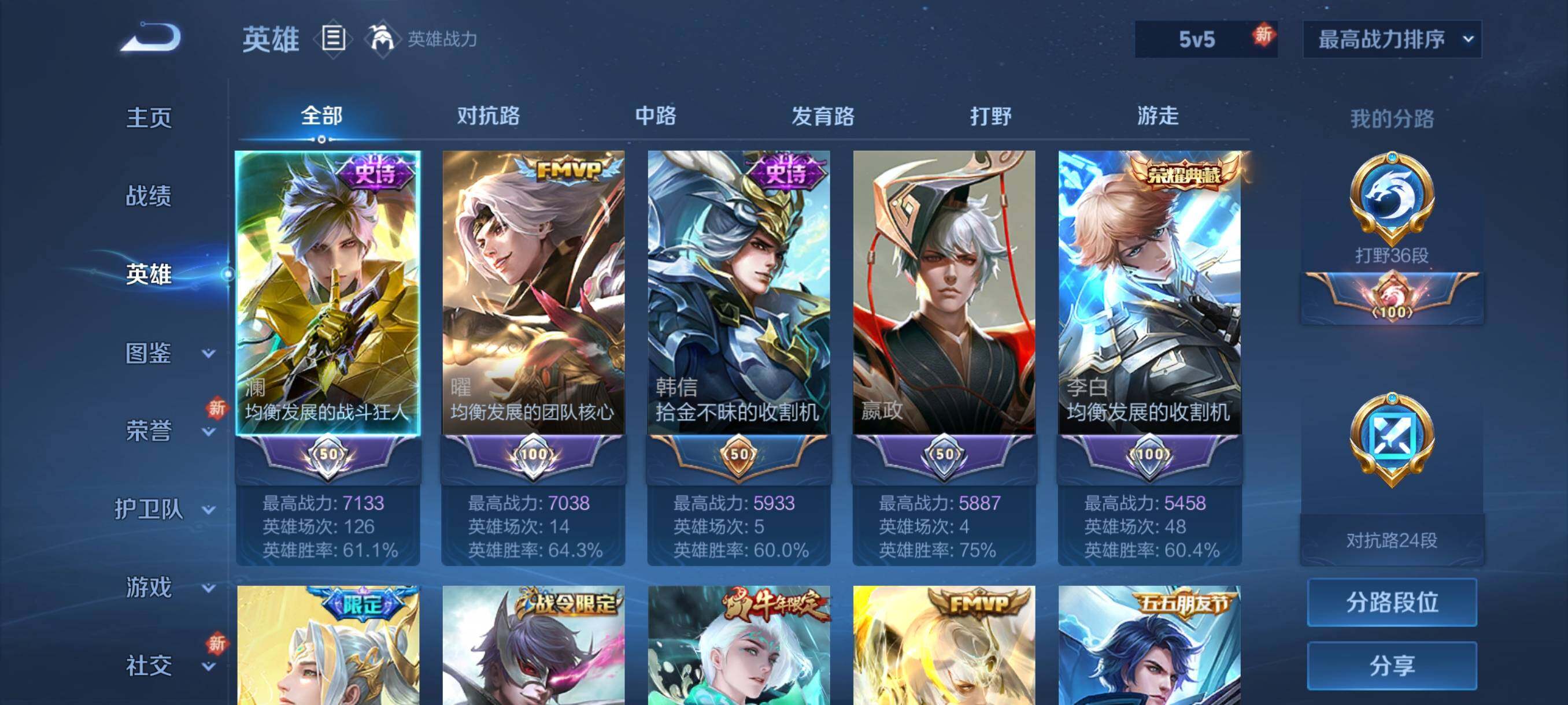 WZHJJ3218468王者荣耀账号详情图2 WZHJJ3218468王者荣耀账号详情图2