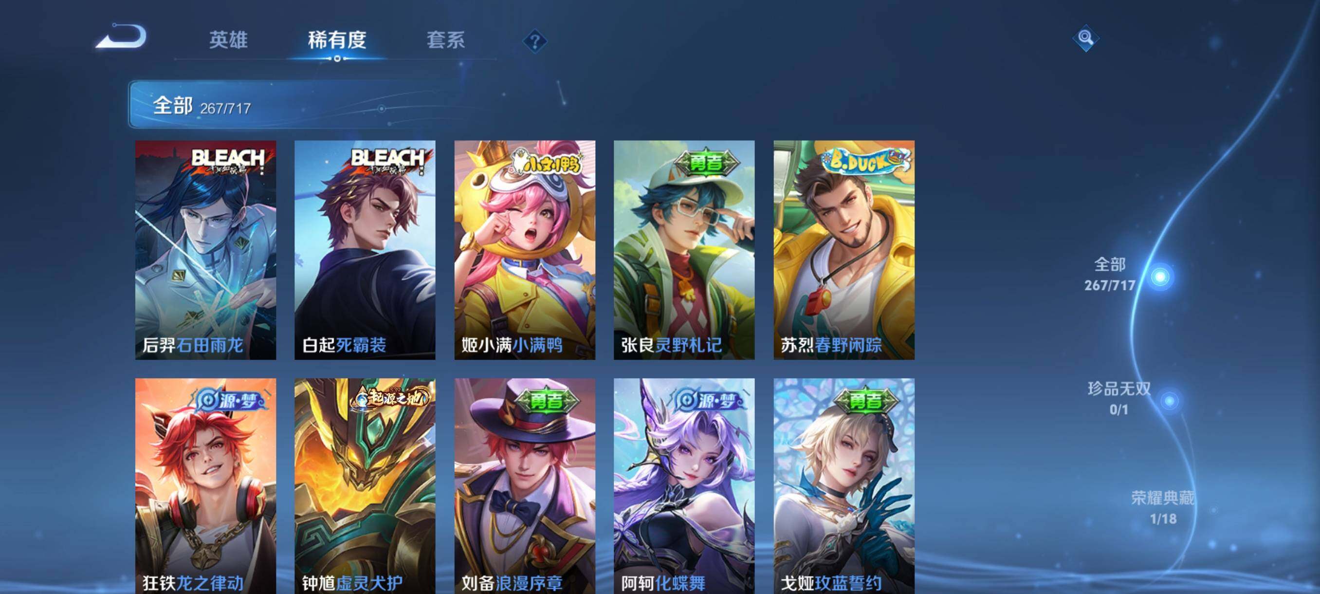 WZHJJ3218468王者荣耀账号详情图4 WZHJJ3218468王者荣耀账号详情图4