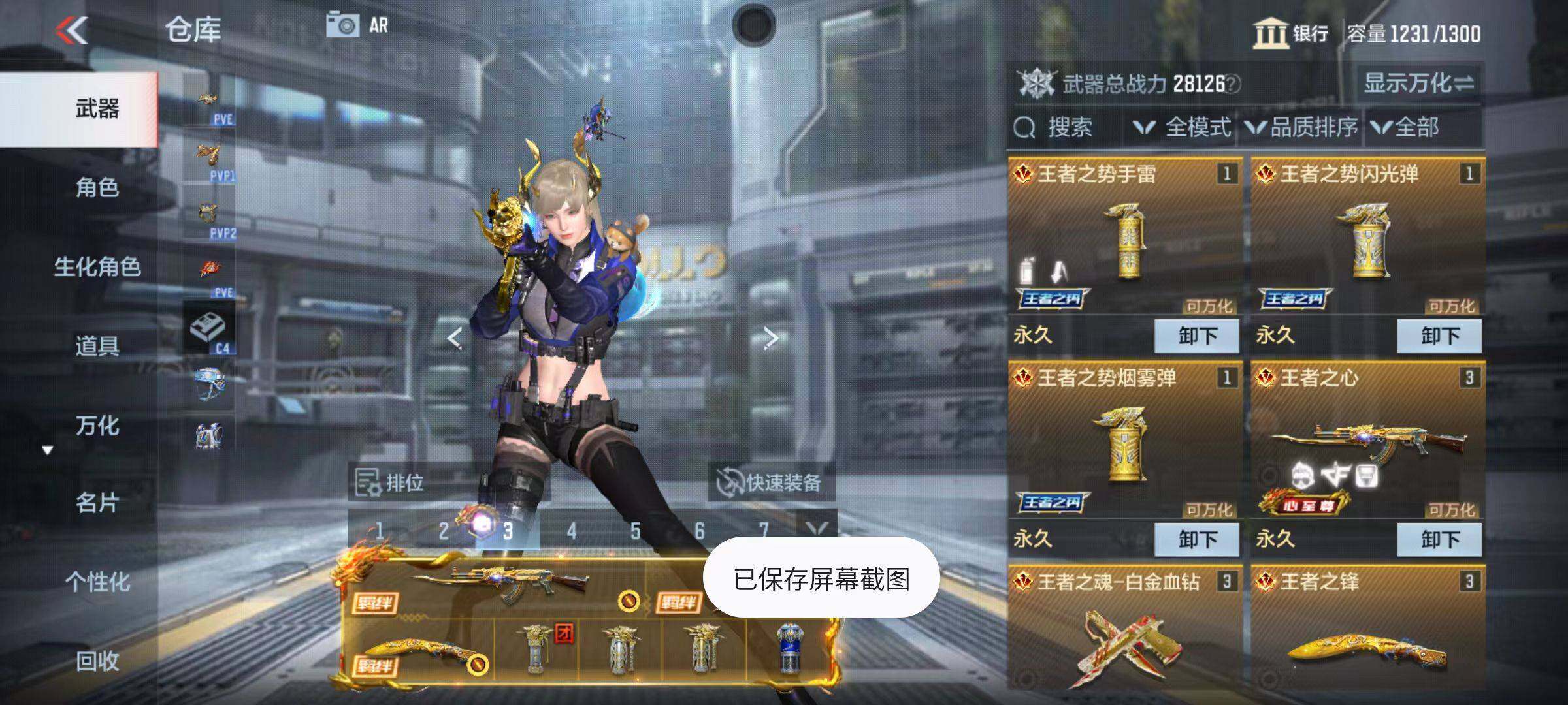 CFMZY341184枪战王者账号详情图4