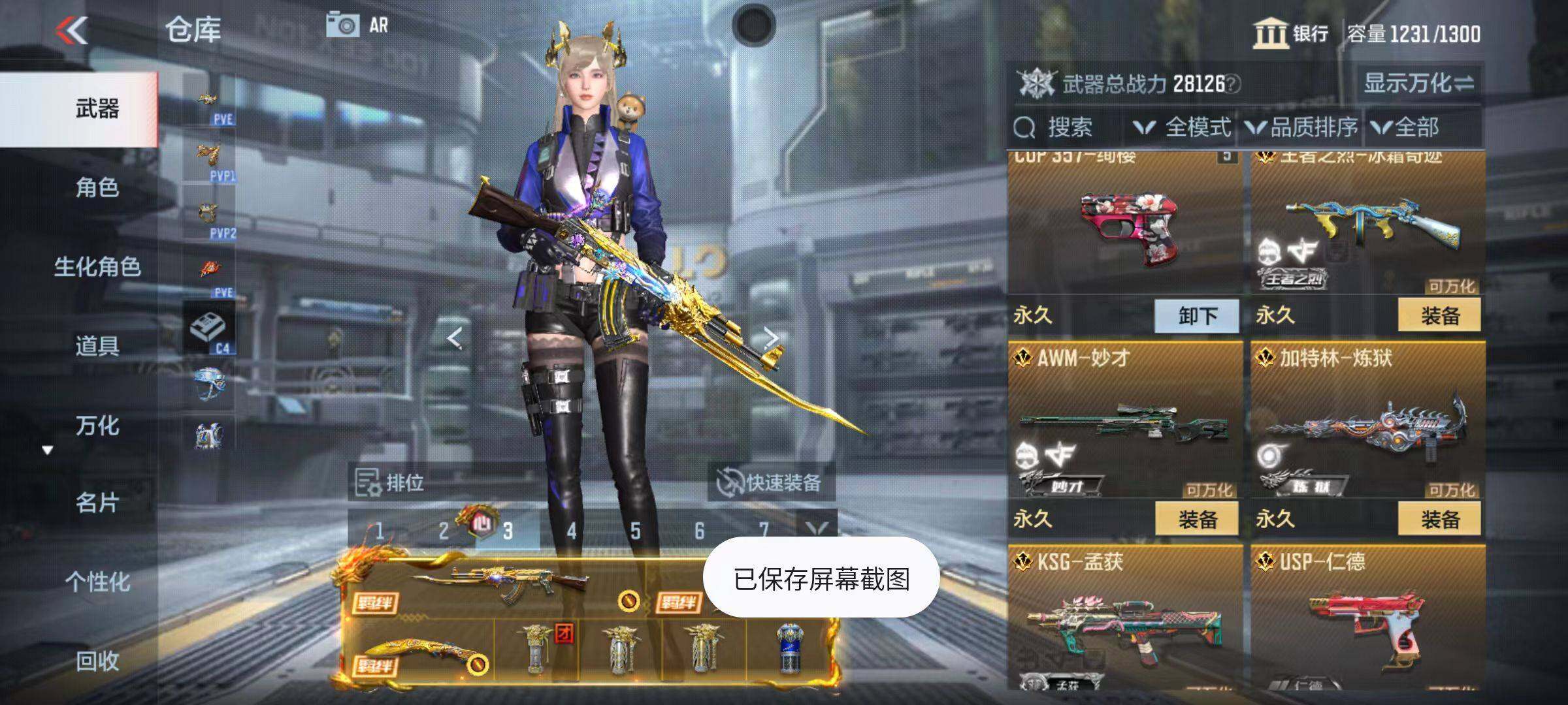 CFMZY341184枪战王者账号详情图14