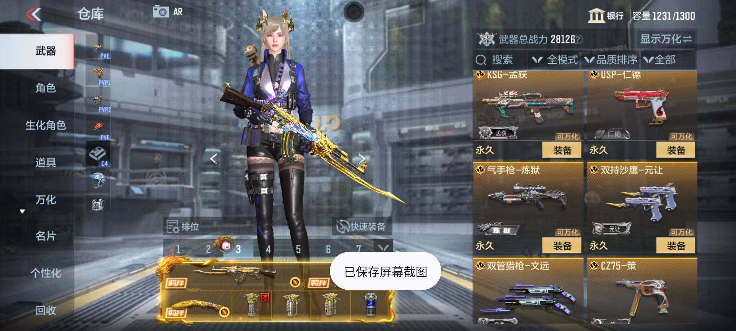 CFMZY341184枪战王者账号详情图15