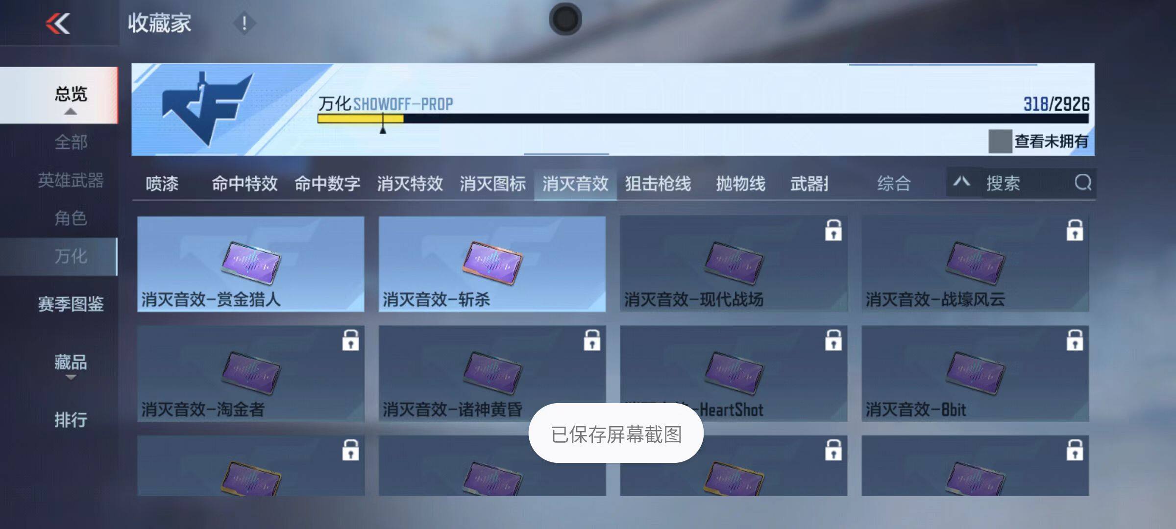 CFMZY341184枪战王者账号详情图39