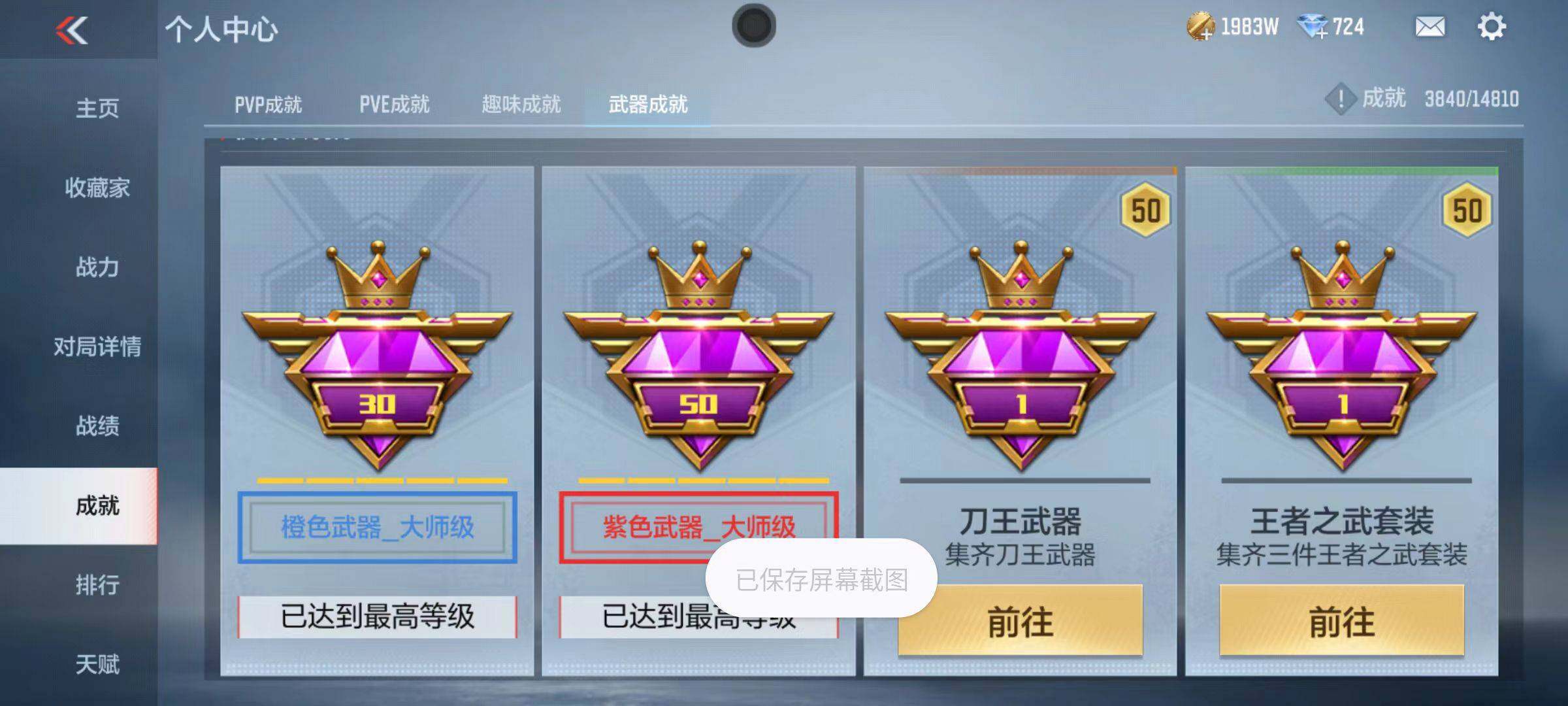 CFMZY341184枪战王者账号详情图42
