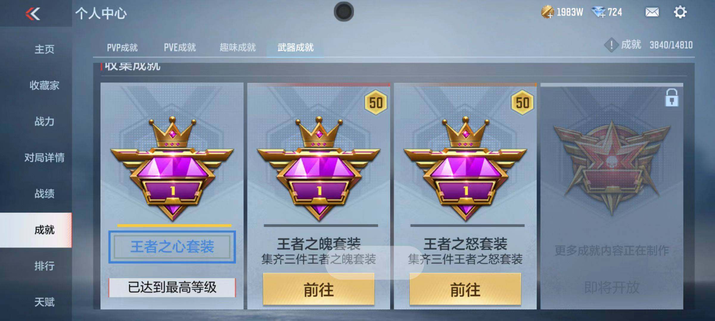 CFMZY341184枪战王者账号详情图43