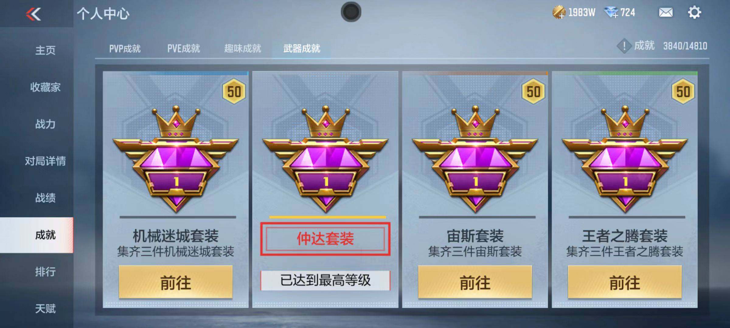 CFMZY341184枪战王者账号详情图44