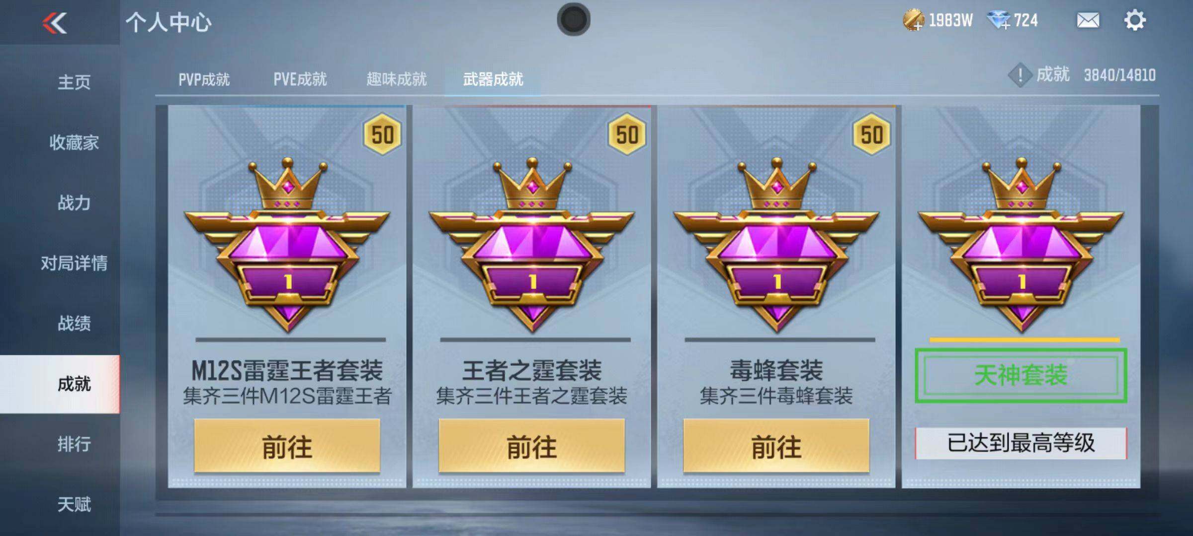 CFMZY341184枪战王者账号详情图46