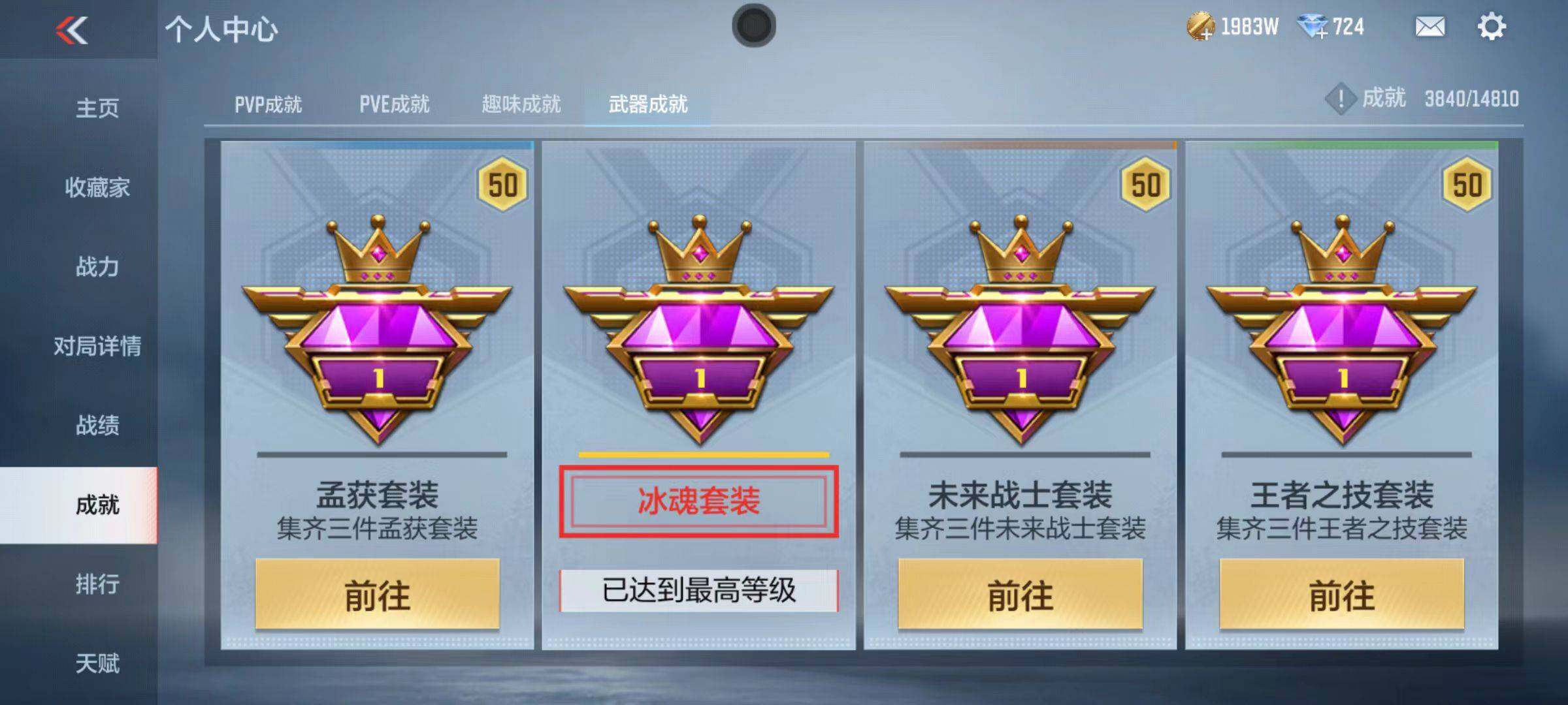 CFMZY341184枪战王者账号详情图47