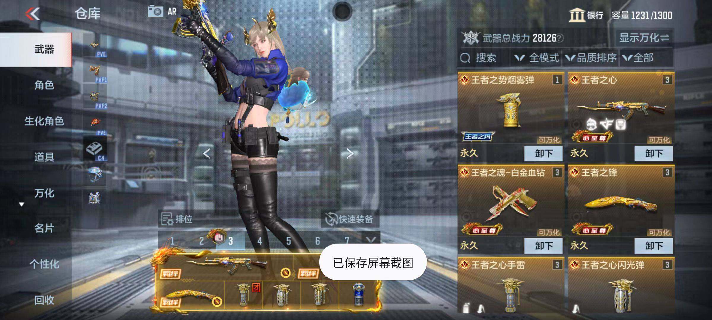 CFMZY341184枪战王者账号详情图5