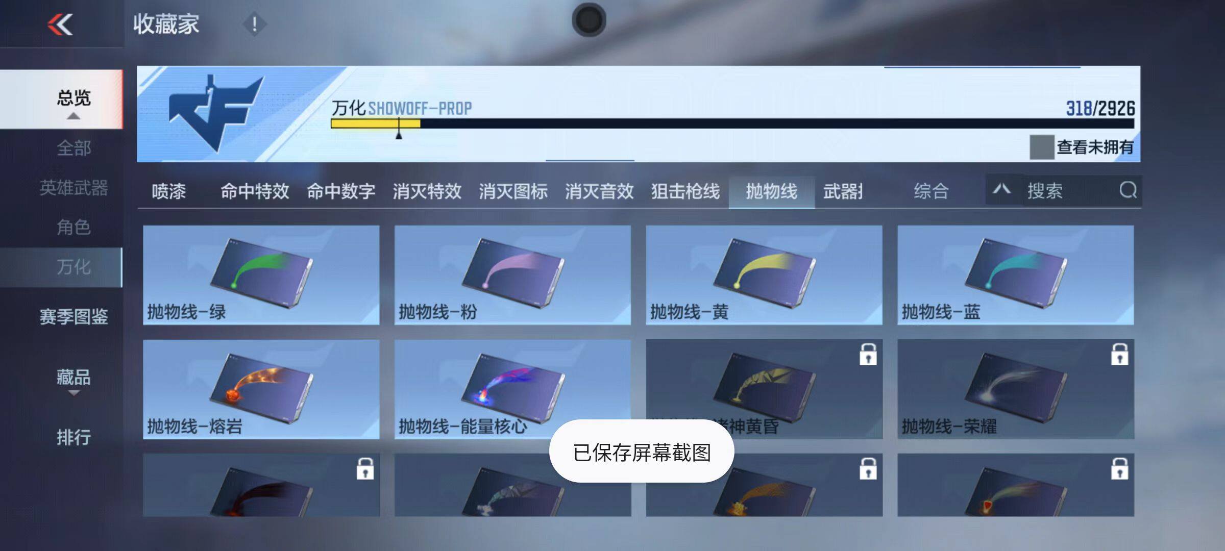 CFMZY341184枪战王者账号详情图49