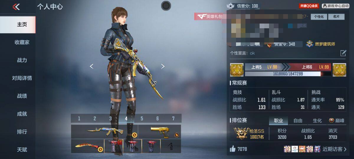 CFMEY341126枪战王者账号详情图3 CFMEY341126枪战王者账号详情图3