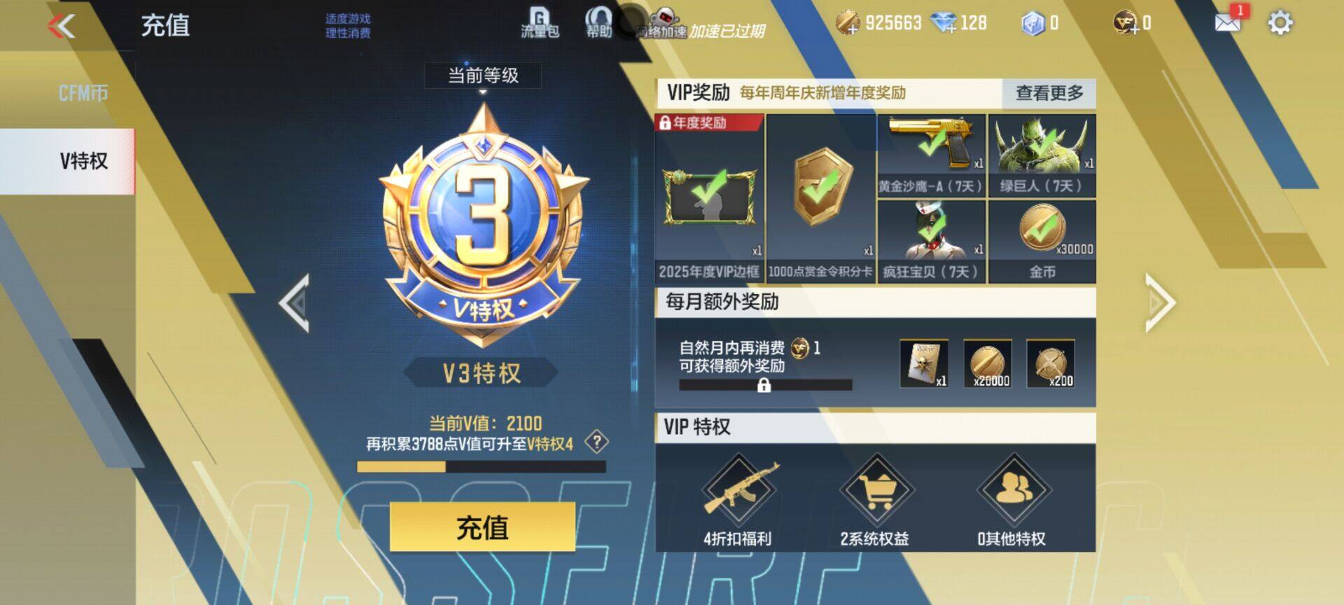 CFMEY341126枪战王者账号详情图12 CFMEY341126枪战王者账号详情图12