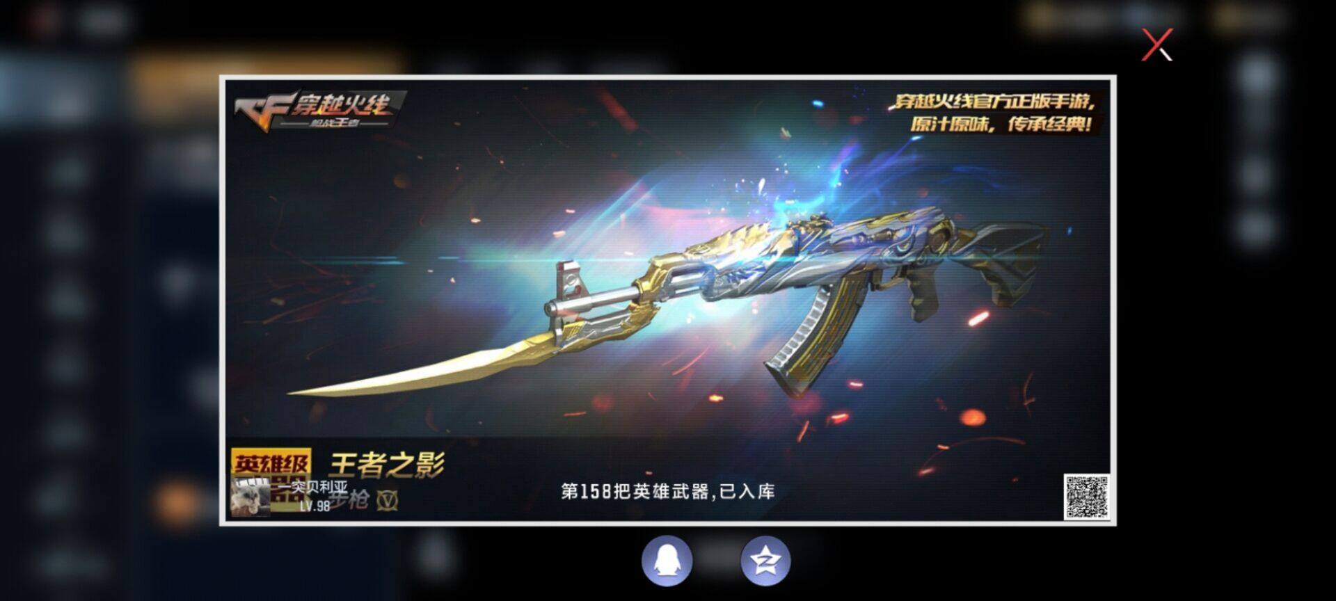 CFMEY341126枪战王者账号详情图11 CFMEY341126枪战王者账号详情图11