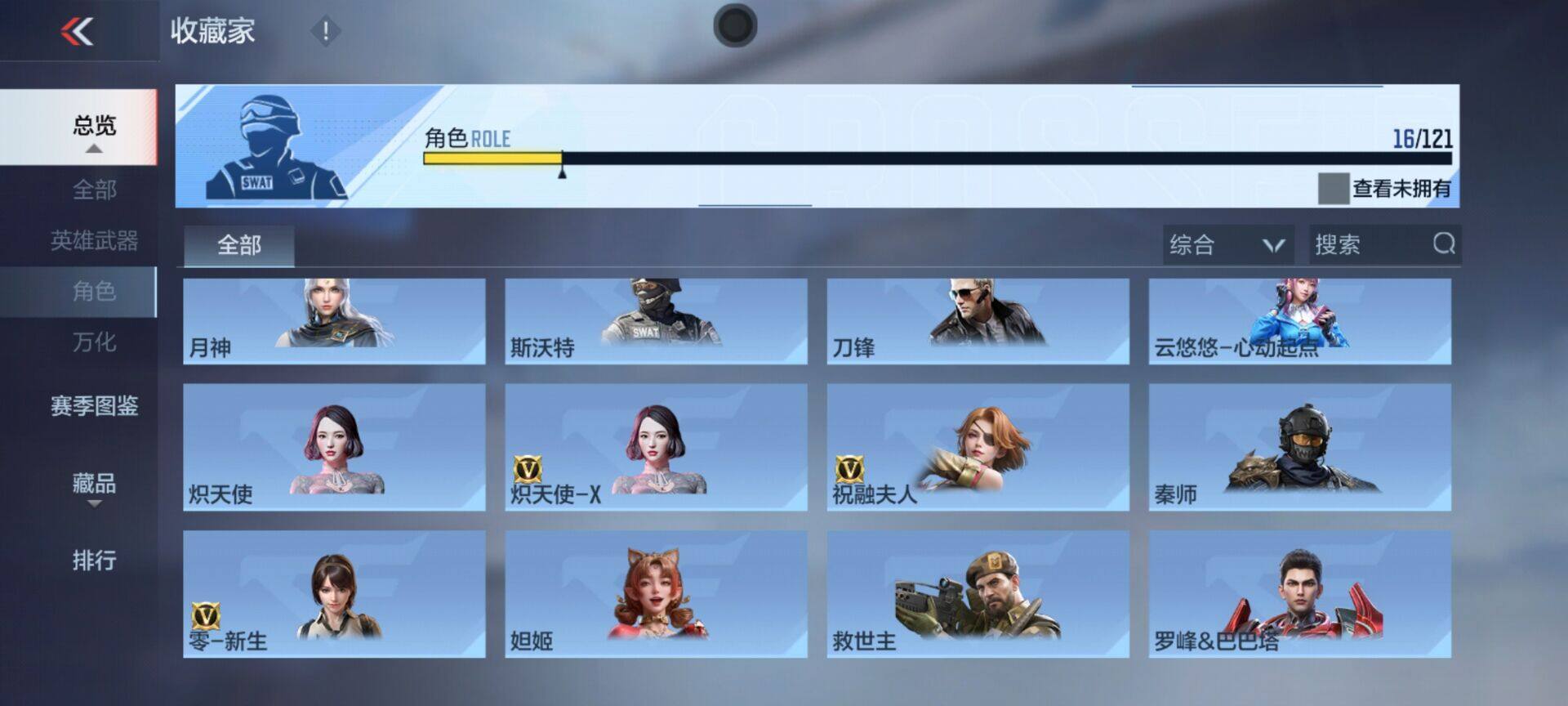 CFMEY341126枪战王者账号详情图30 CFMEY341126枪战王者账号详情图30