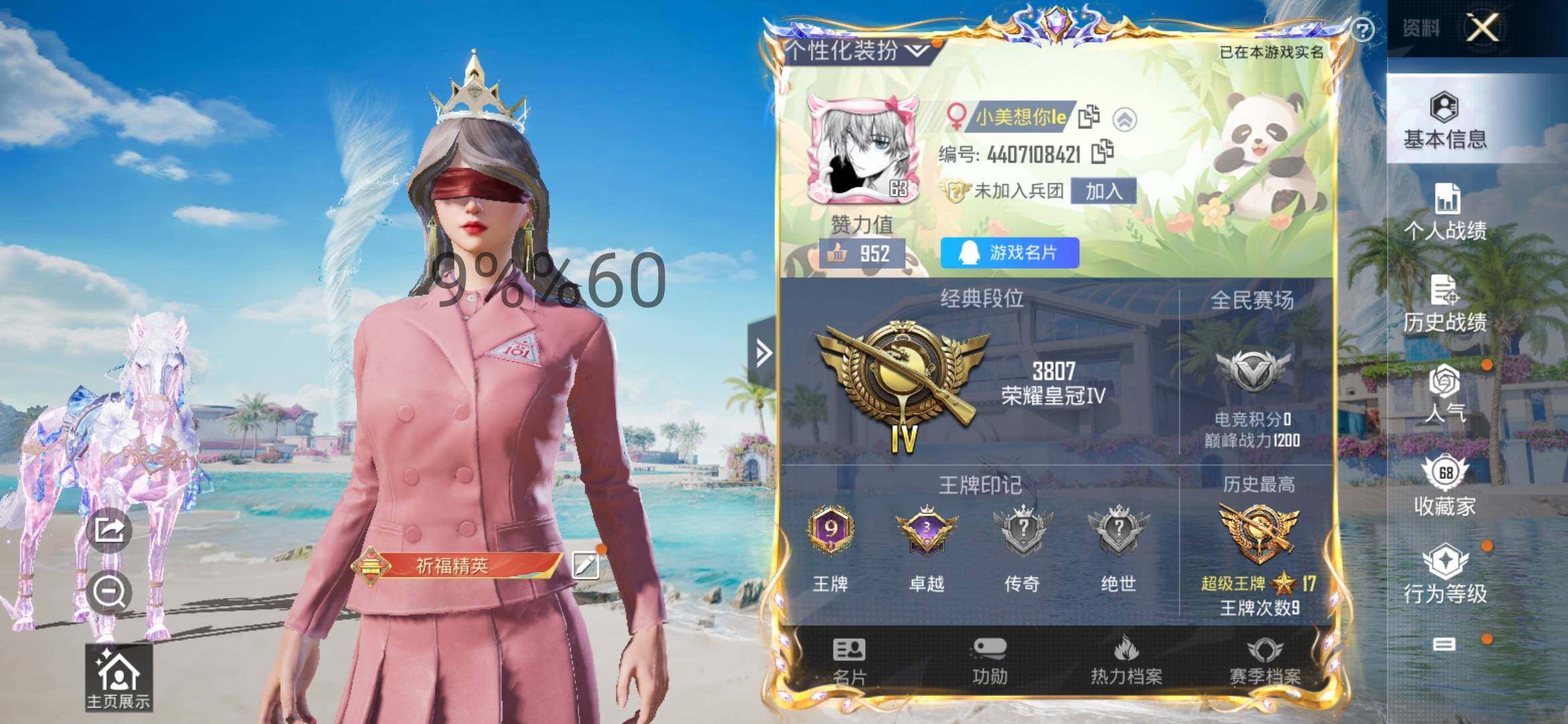 HPYXS3298362和平精英账号详情图2