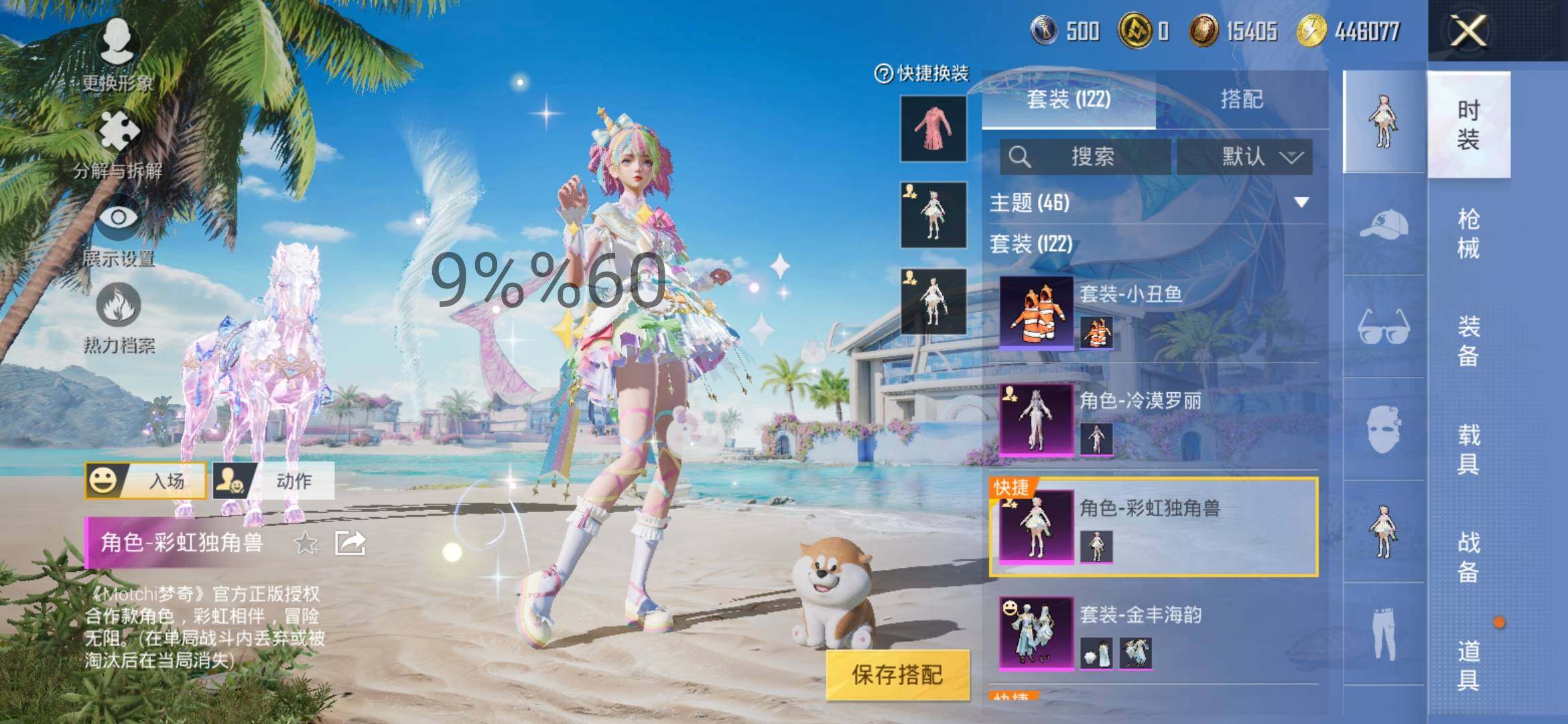 HPYXS3298362和平精英账号详情图6