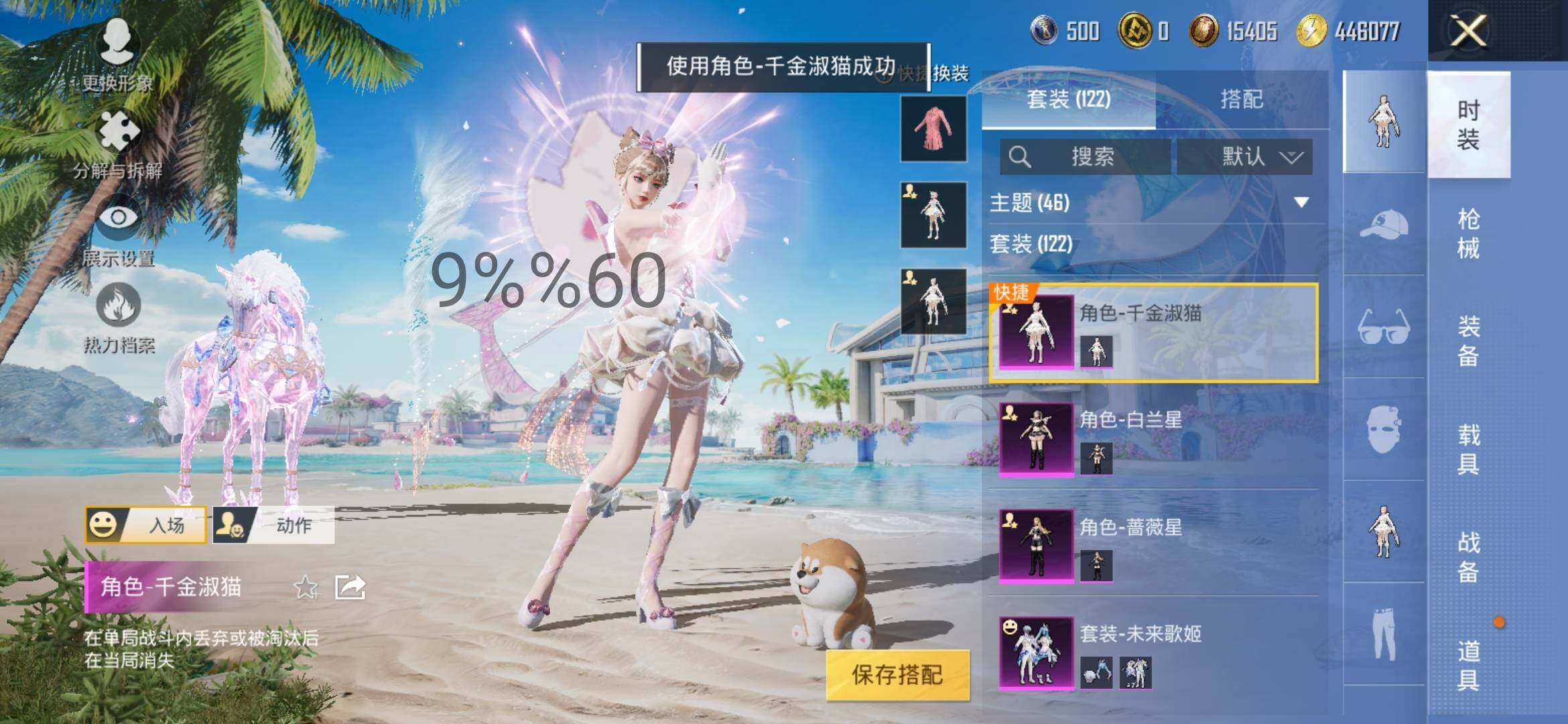 HPYXS3298362和平精英账号详情图7